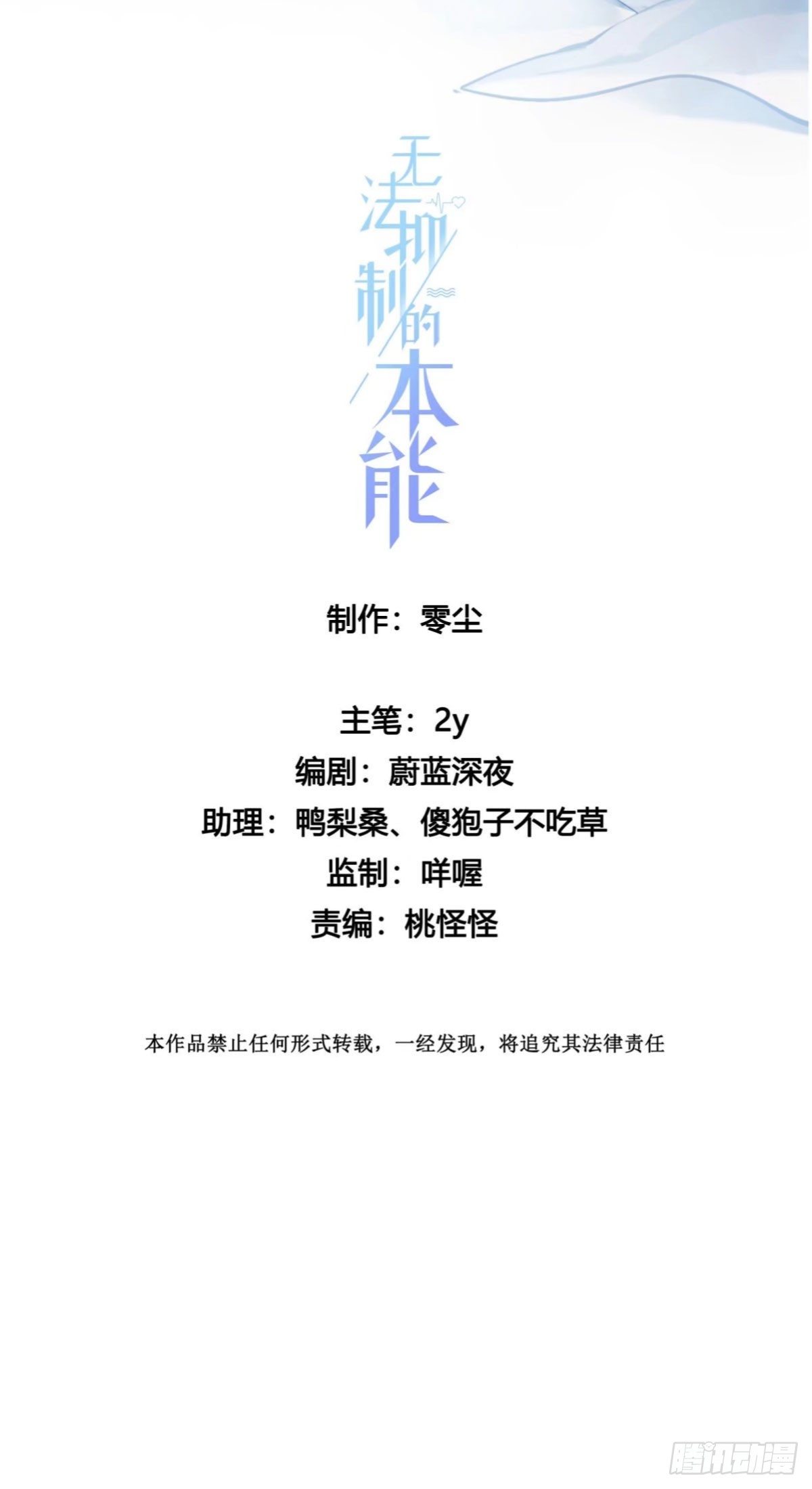 第36话 哥哥好香(1/2)-第38话