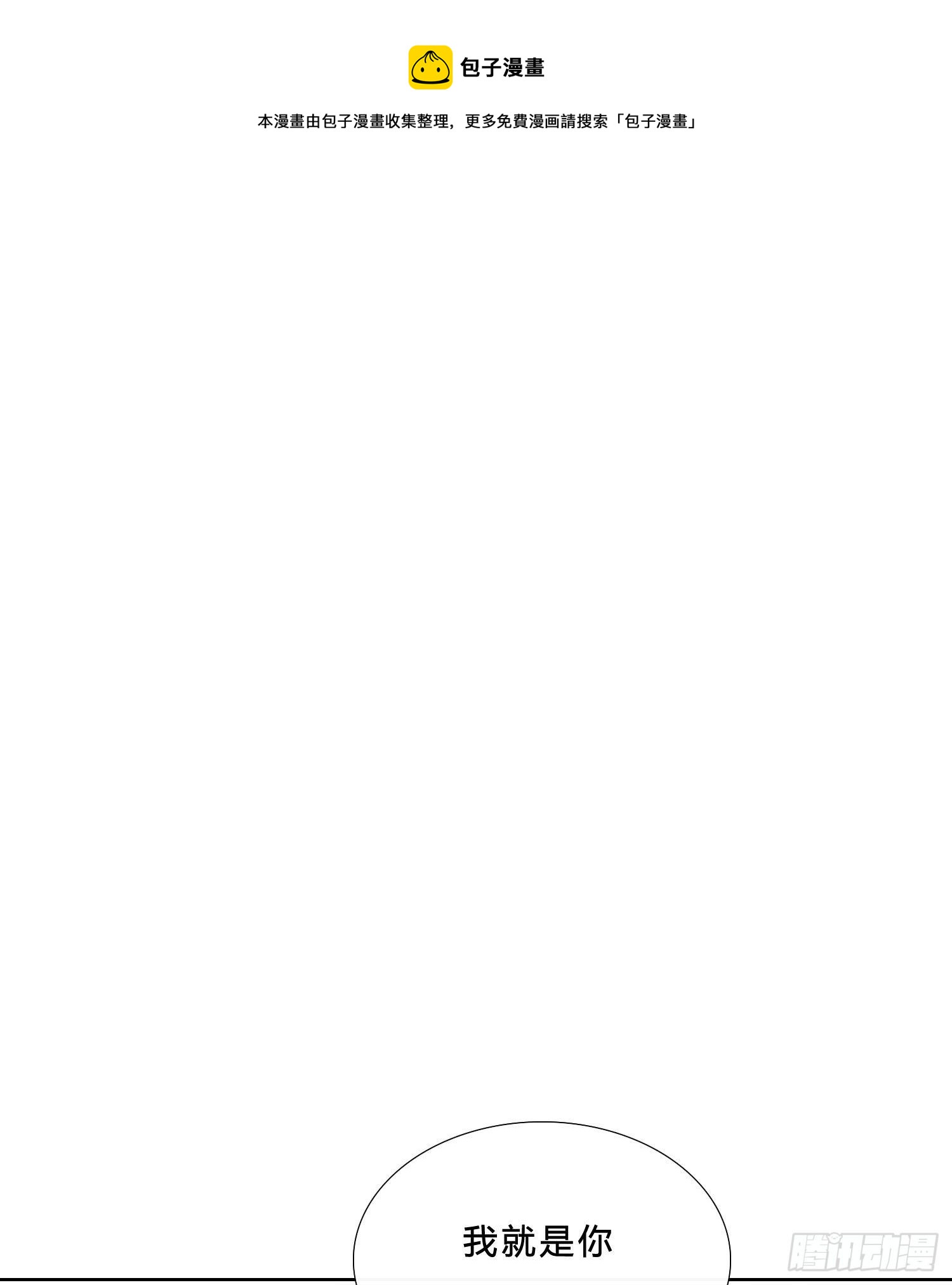 第40话 人类没一个好东西！-第42话