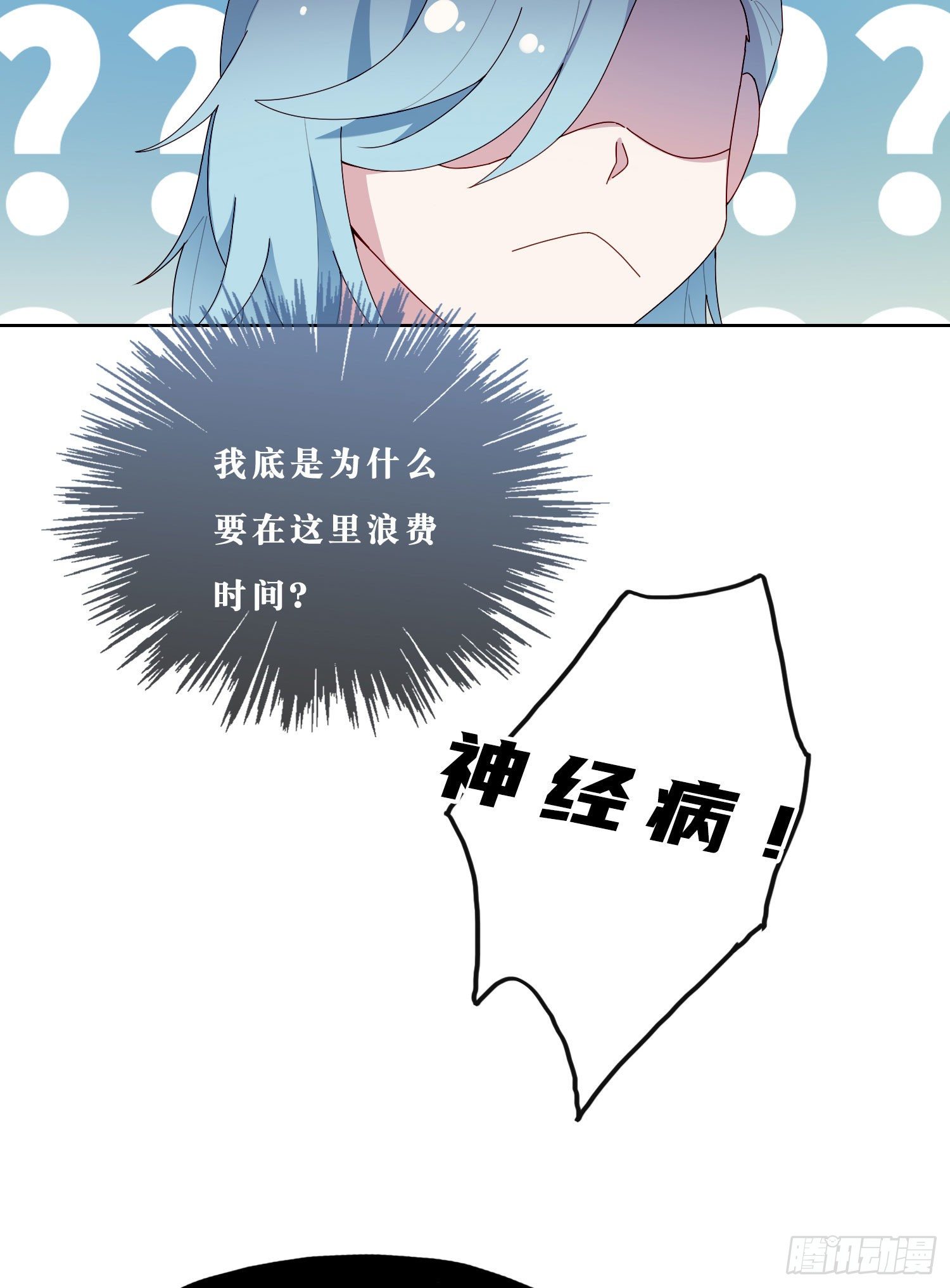 第40话 人类没一个好东西！-第42话