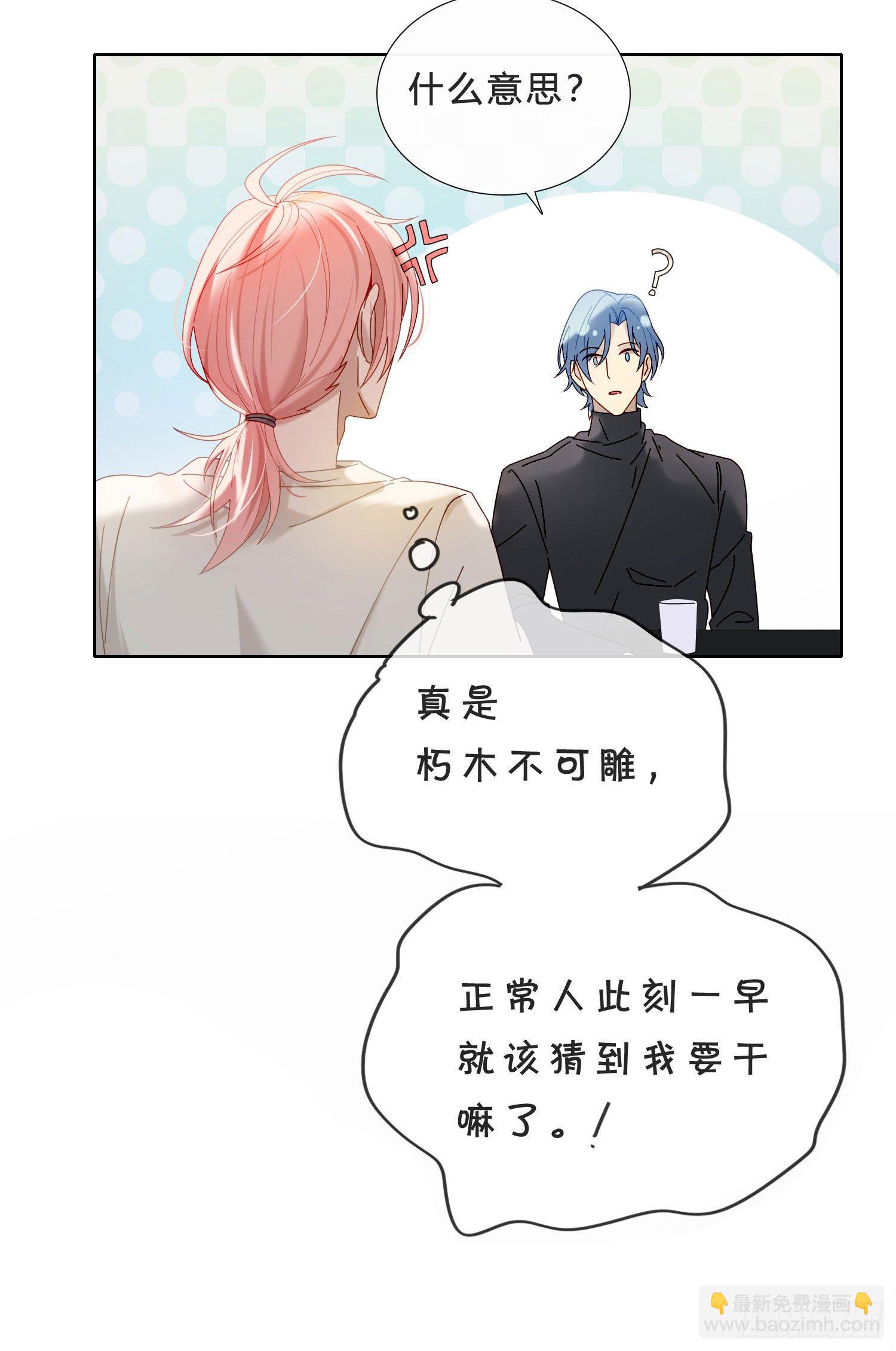 第40话 人类没一个好东西！-第42话