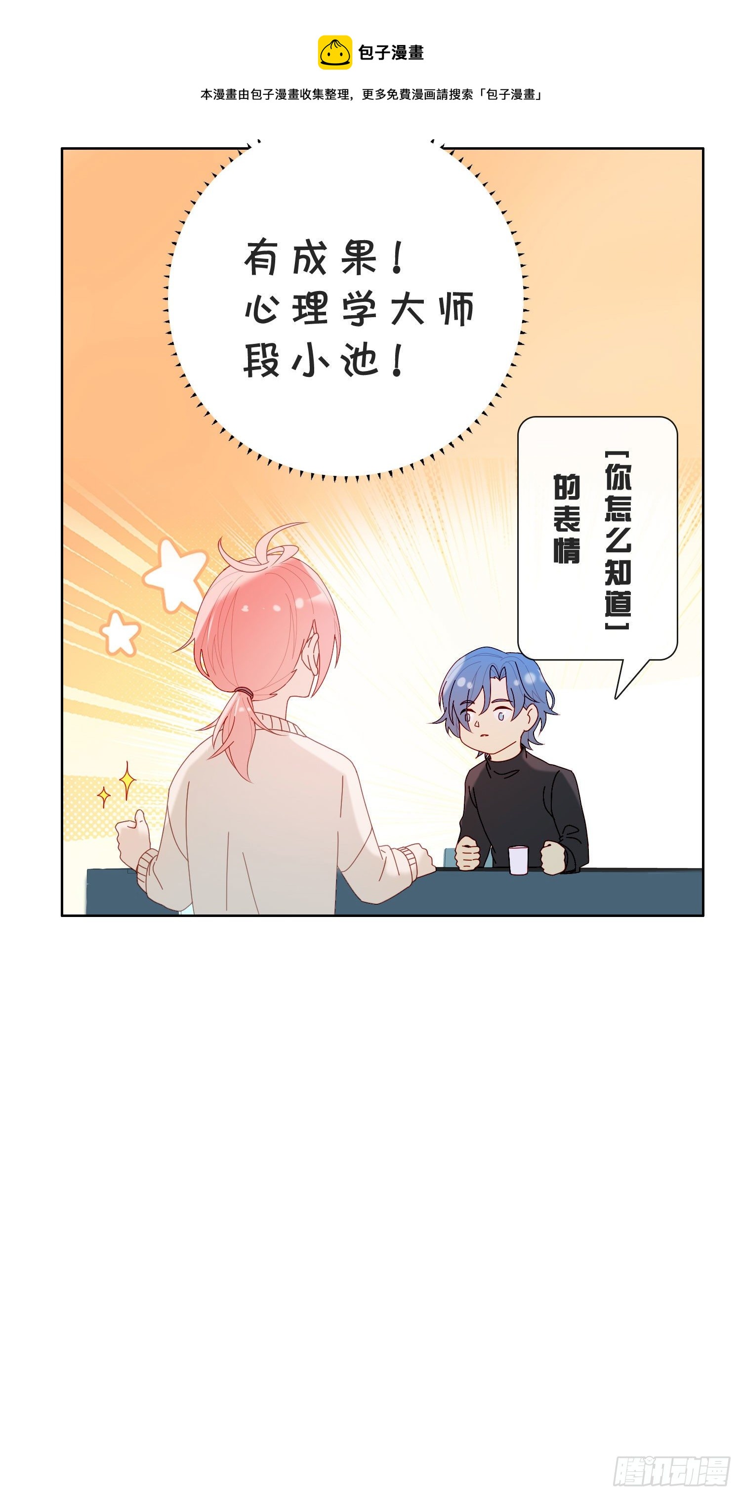 第40话 人类没一个好东西！-第42话