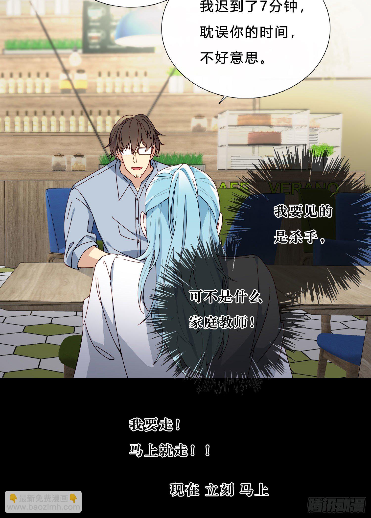 第40话 人类没一个好东西！-第42话