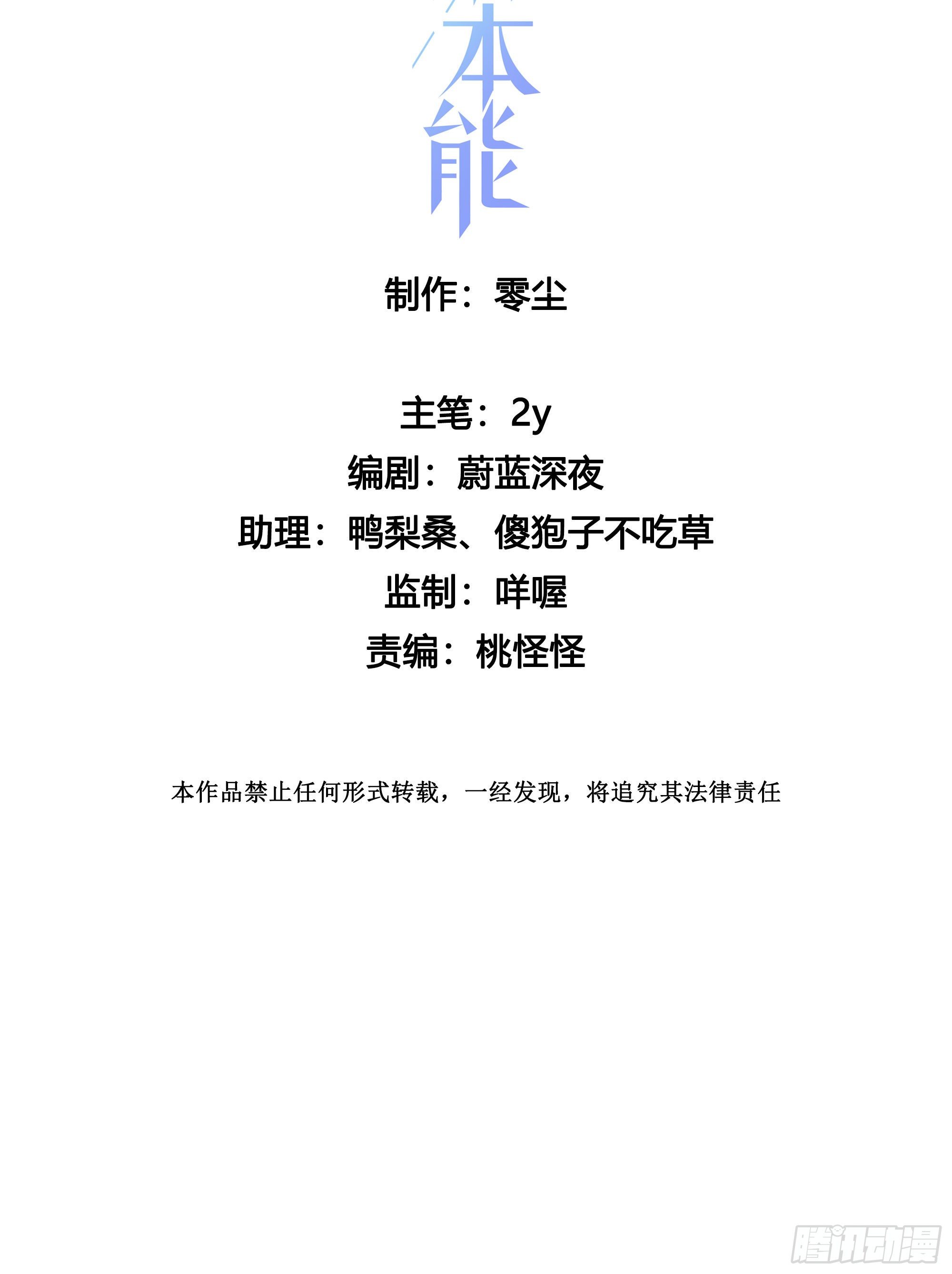 第40话 人类没一个好东西！-第42话