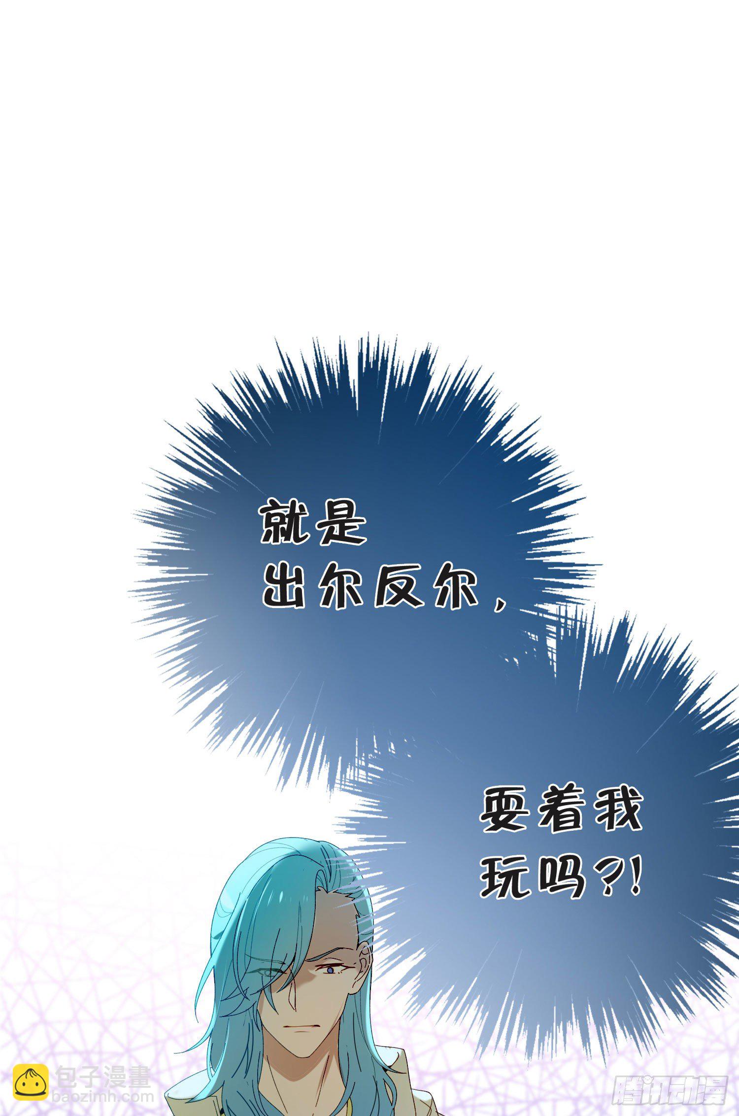 第42话 出尔反尔(1/2)-第44话