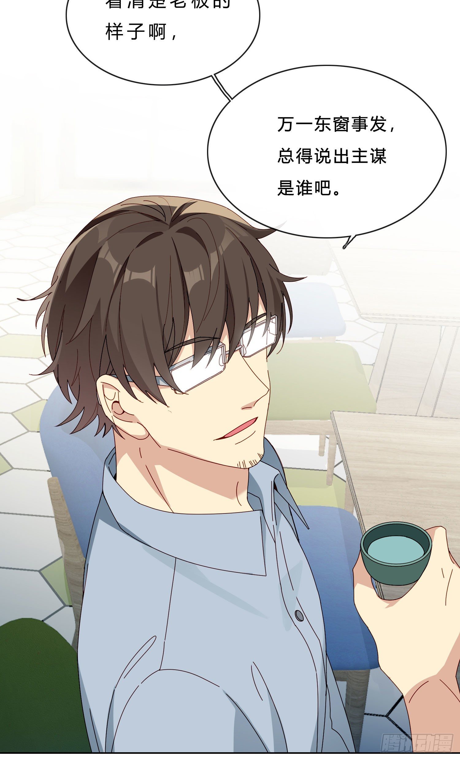 第42话 出尔反尔(1/2)-第44话