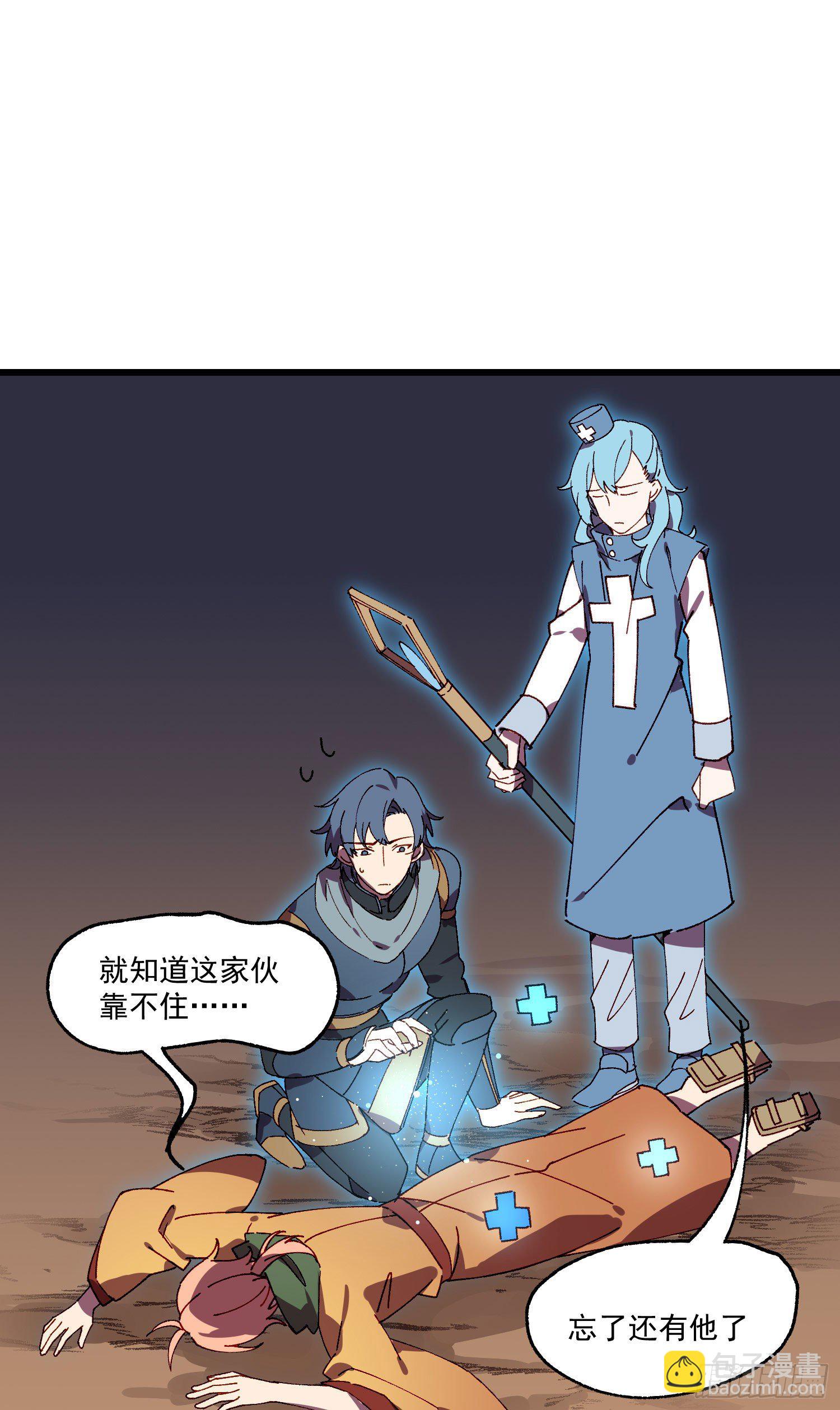 第42话 出尔反尔(1/2)-第44话