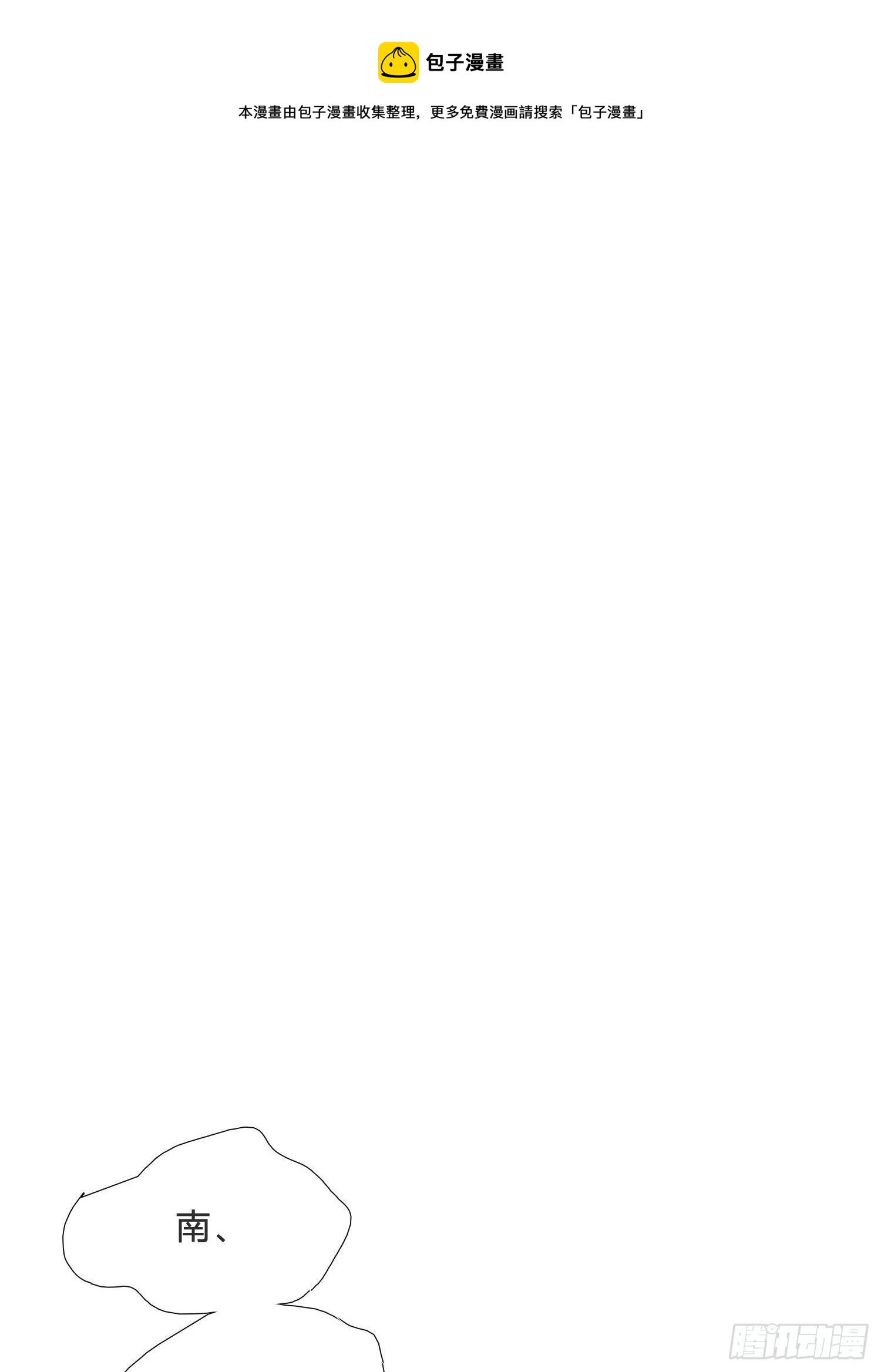 第44话 愤怒-第46话