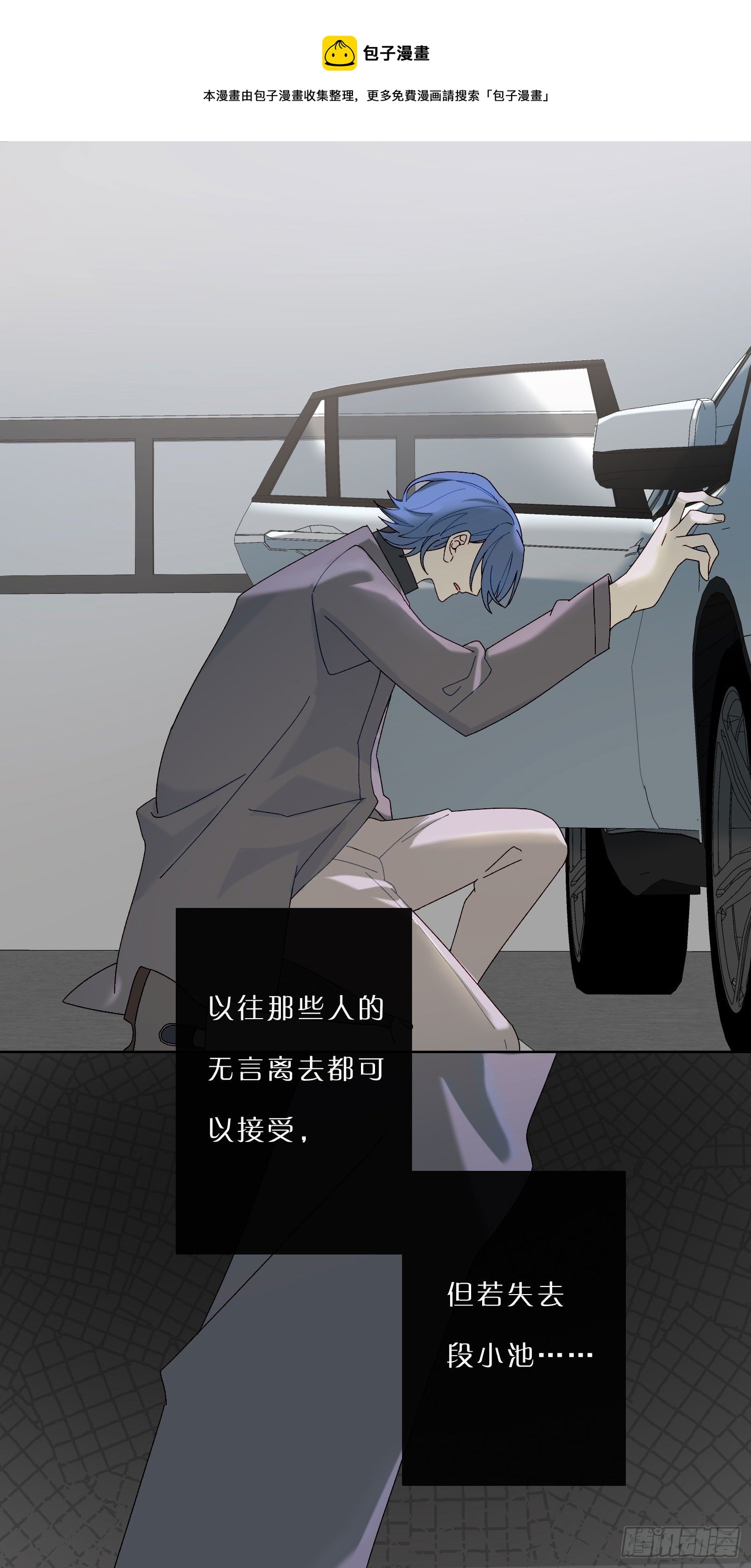 第44话 愤怒-第46话