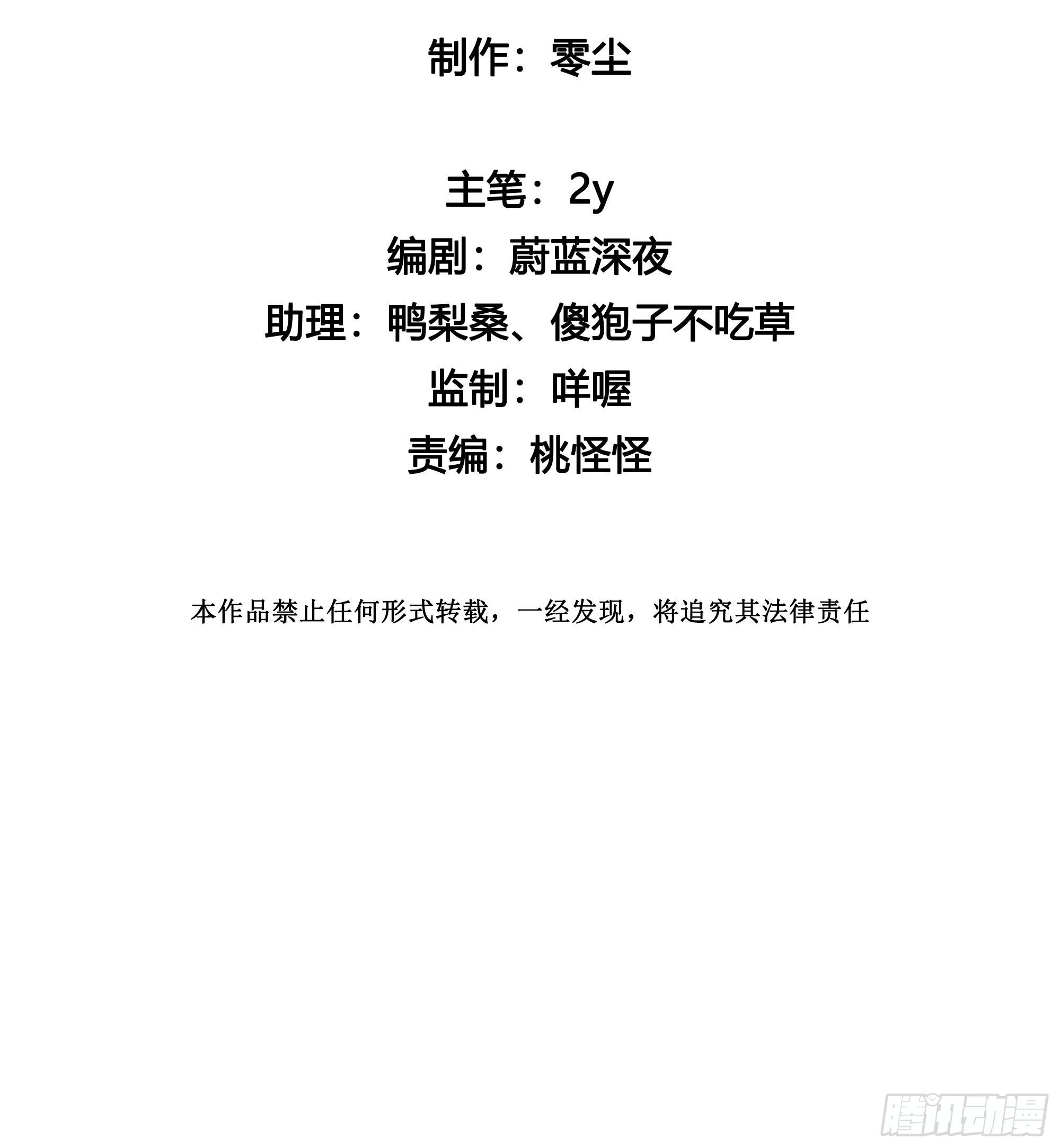 第44话 愤怒-第46话