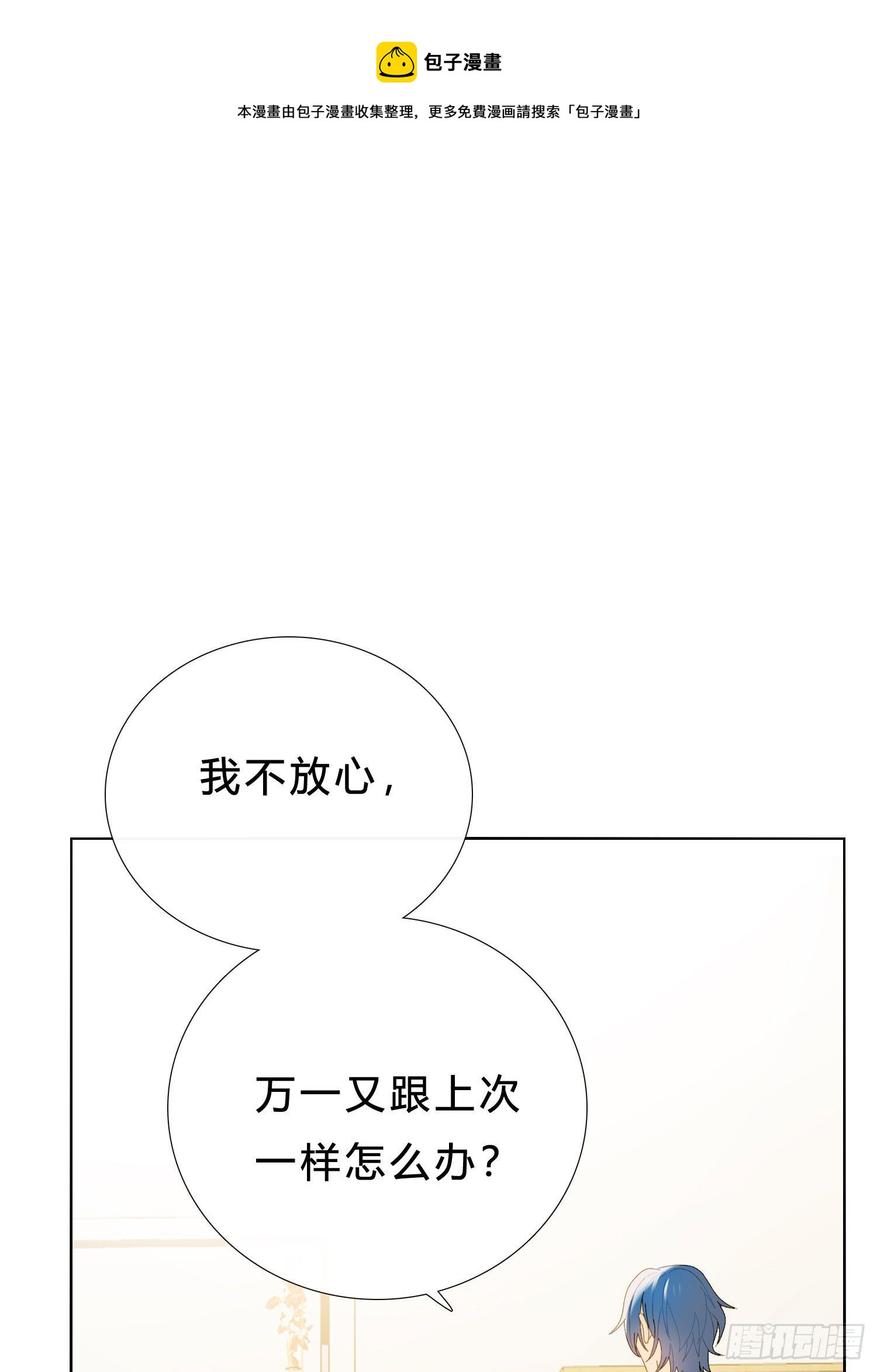 第48话 打蛇打七寸-第50话