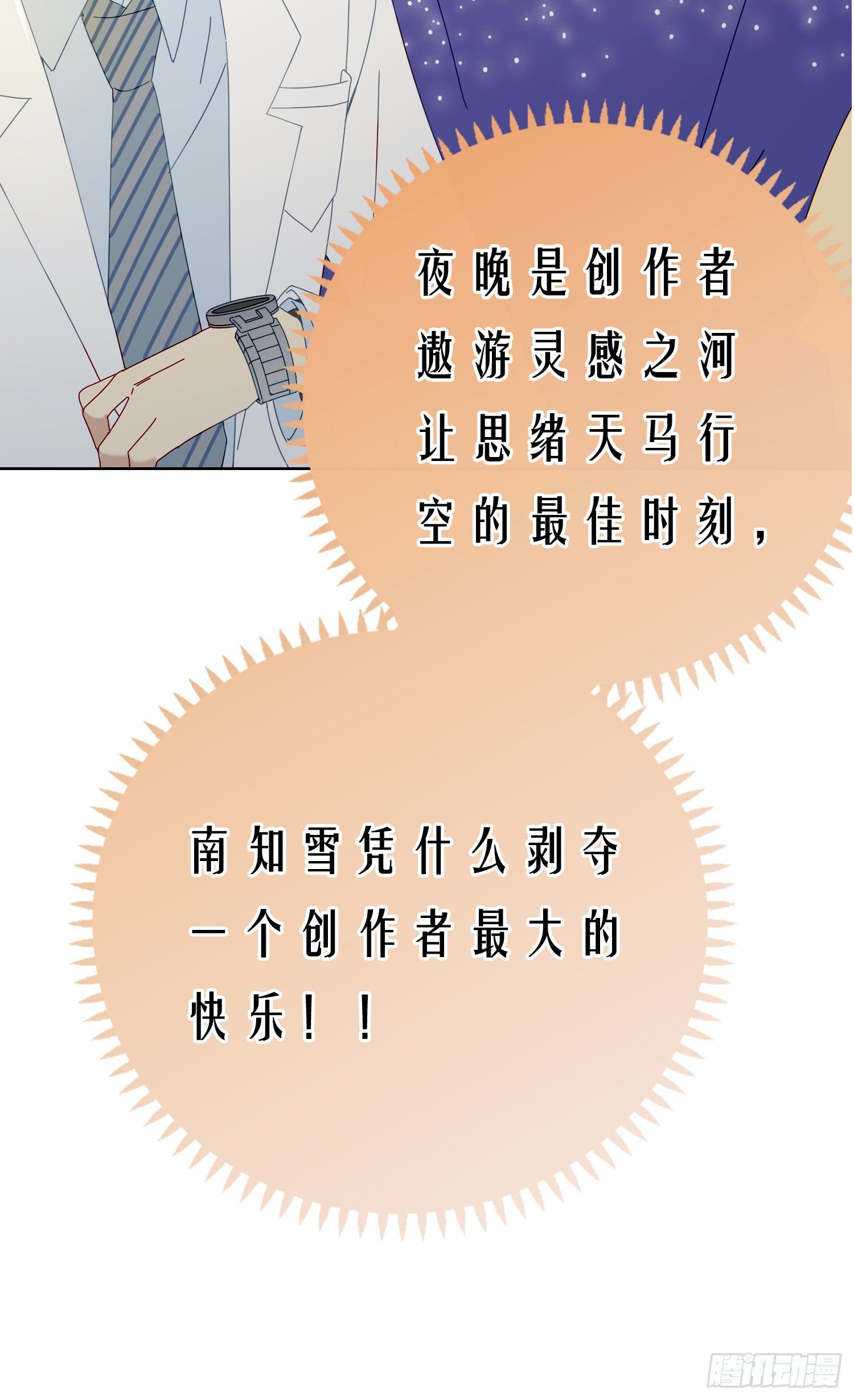 第48话 打蛇打七寸-第50话