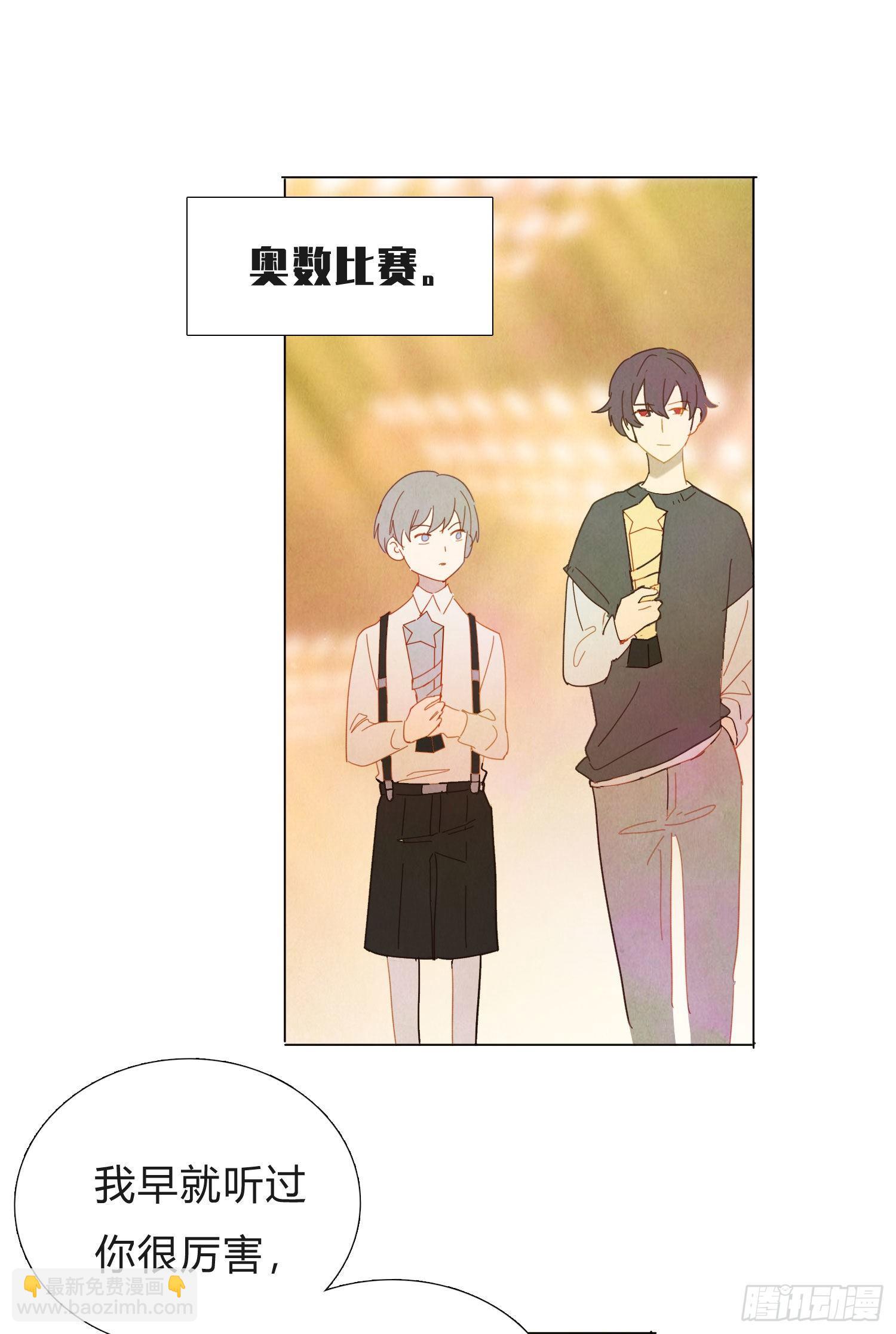 新春特别篇 登对（上）-第52话