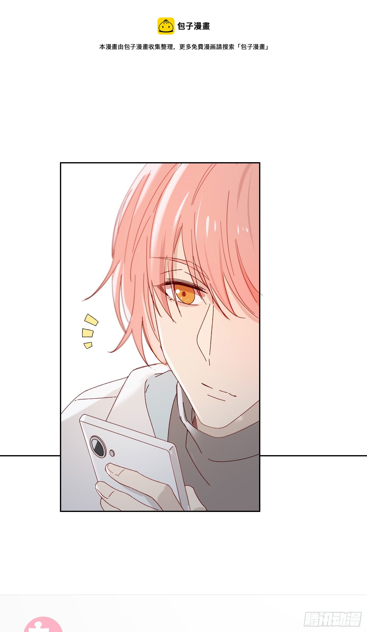 第51话 在意的彼此-第56话