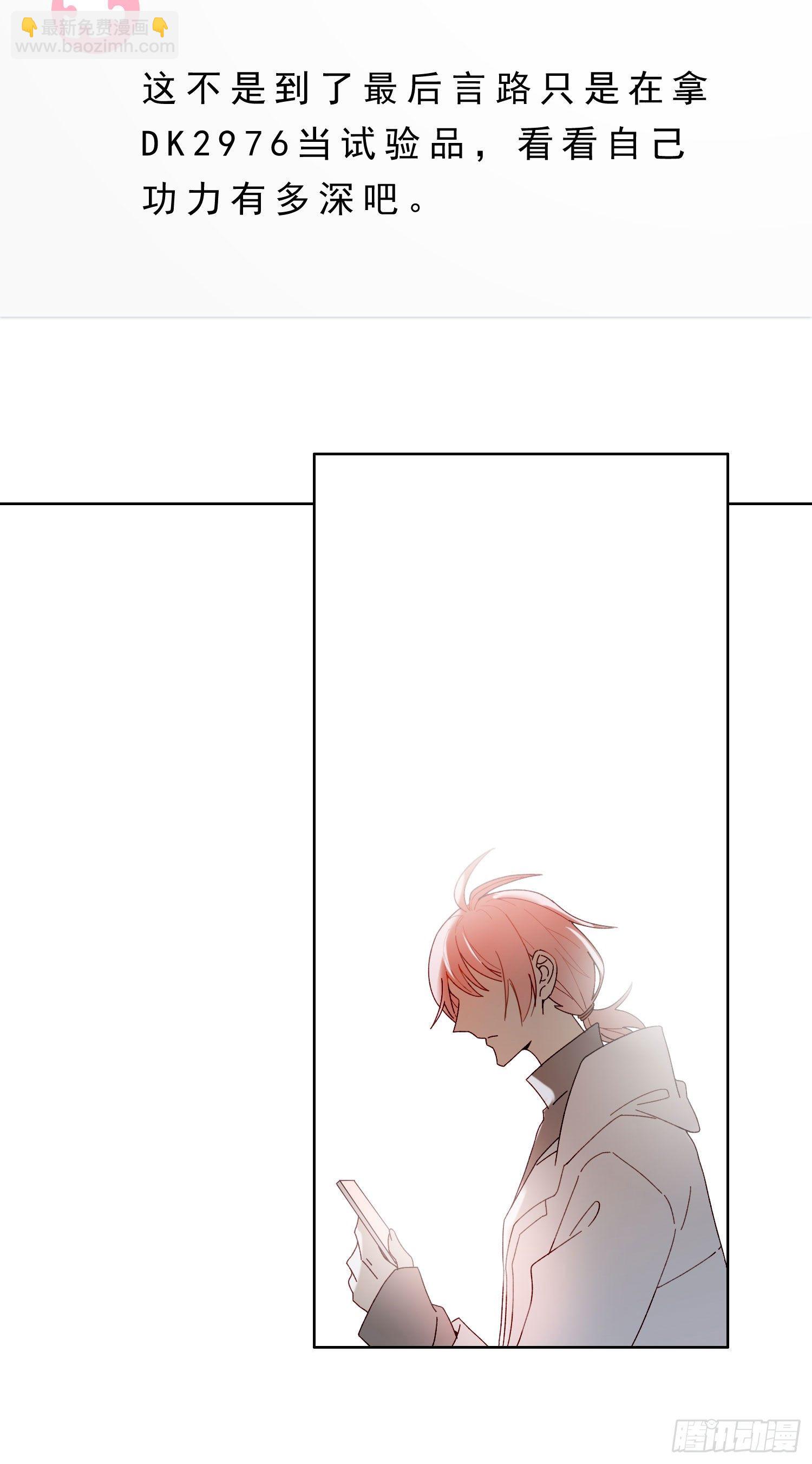 第51话 在意的彼此-第56话