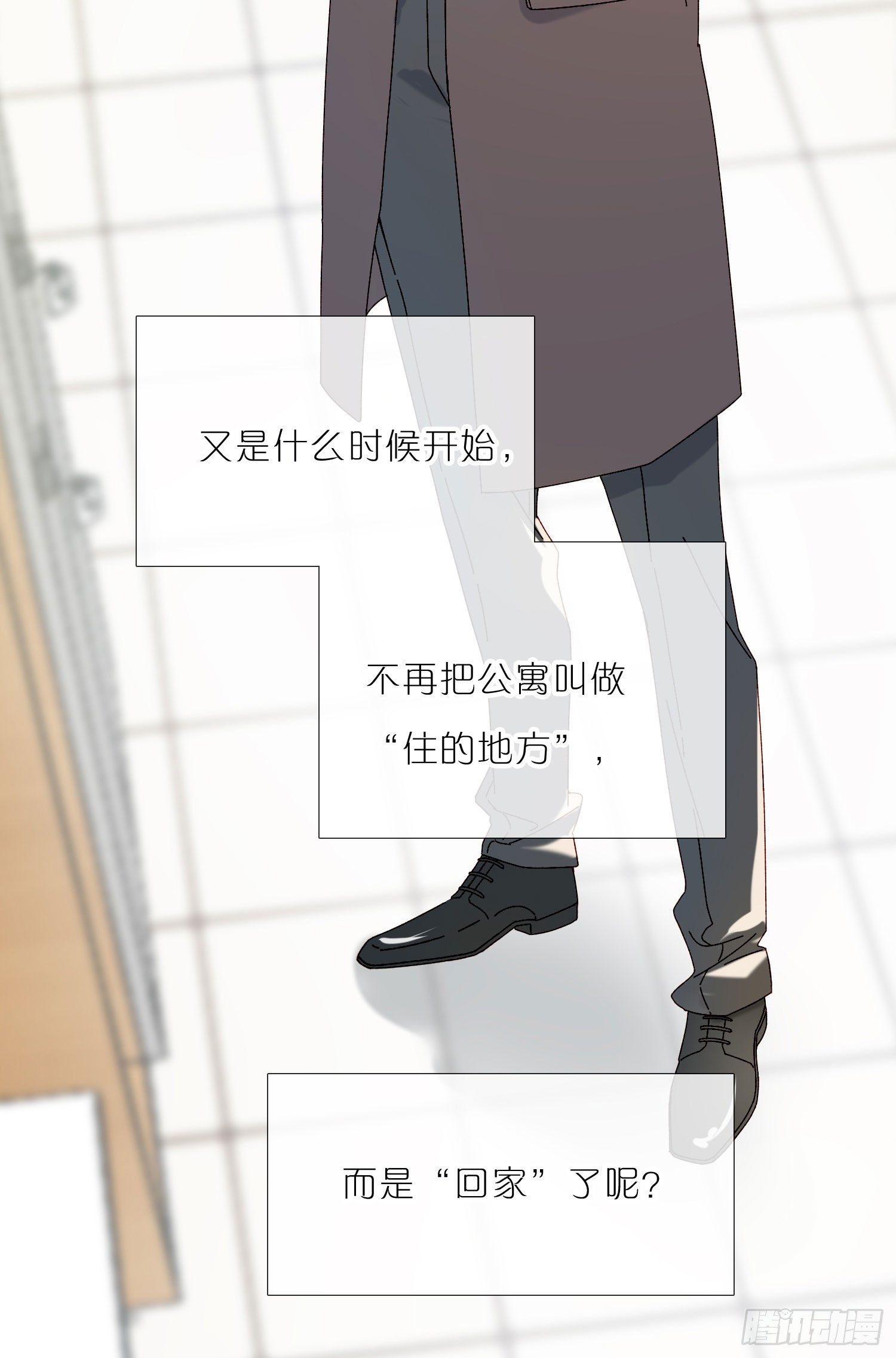 第51话 在意的彼此-第56话