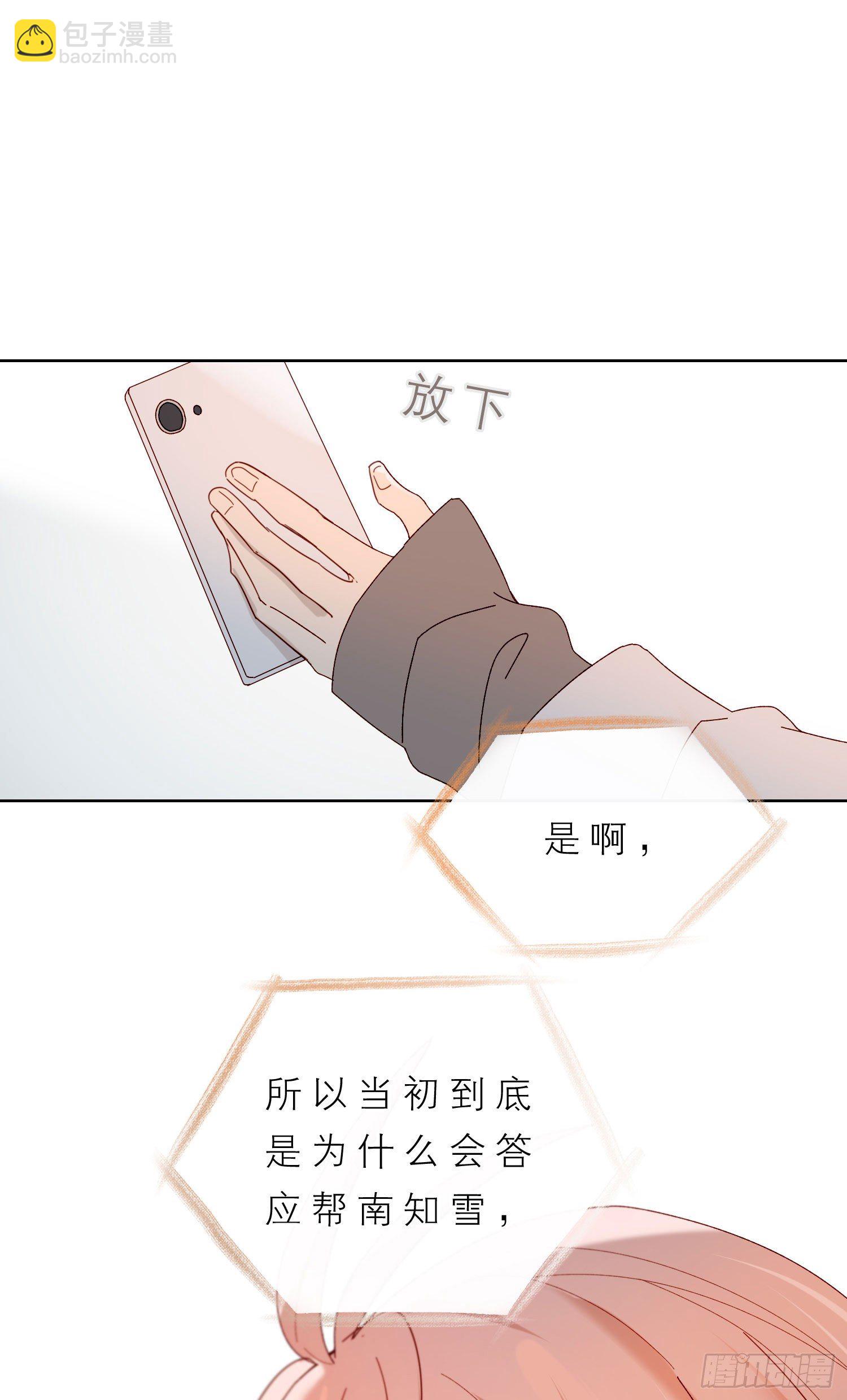 第51话 在意的彼此-第56话