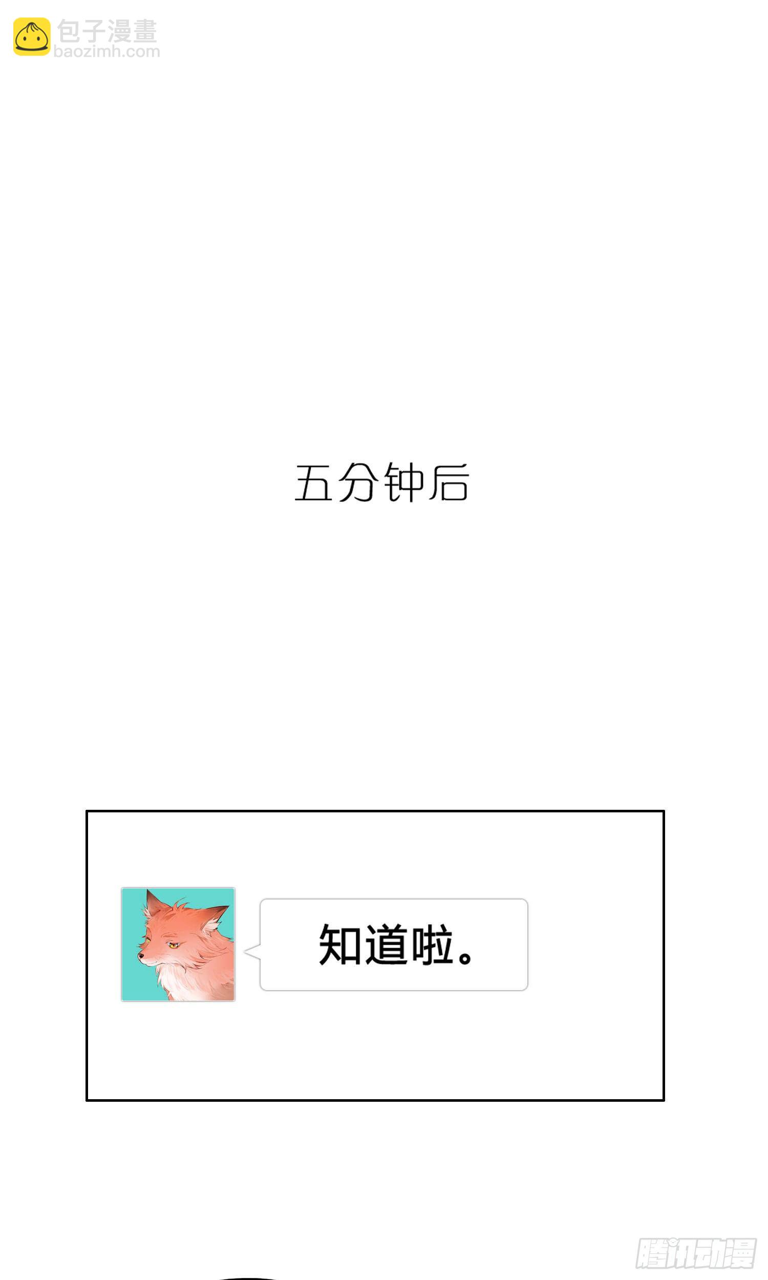 第51话 在意的彼此-第56话