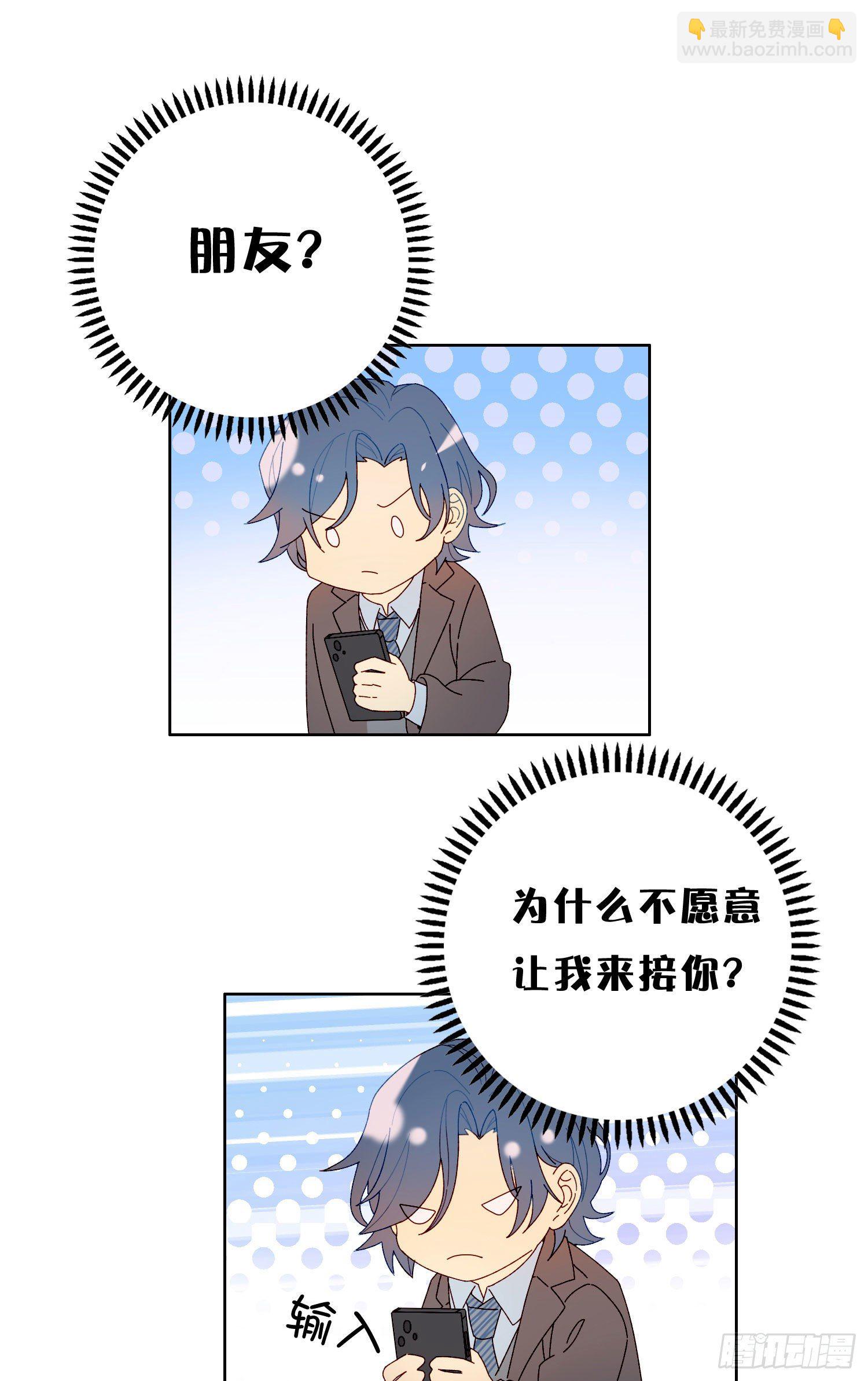 第51话 在意的彼此-第56话