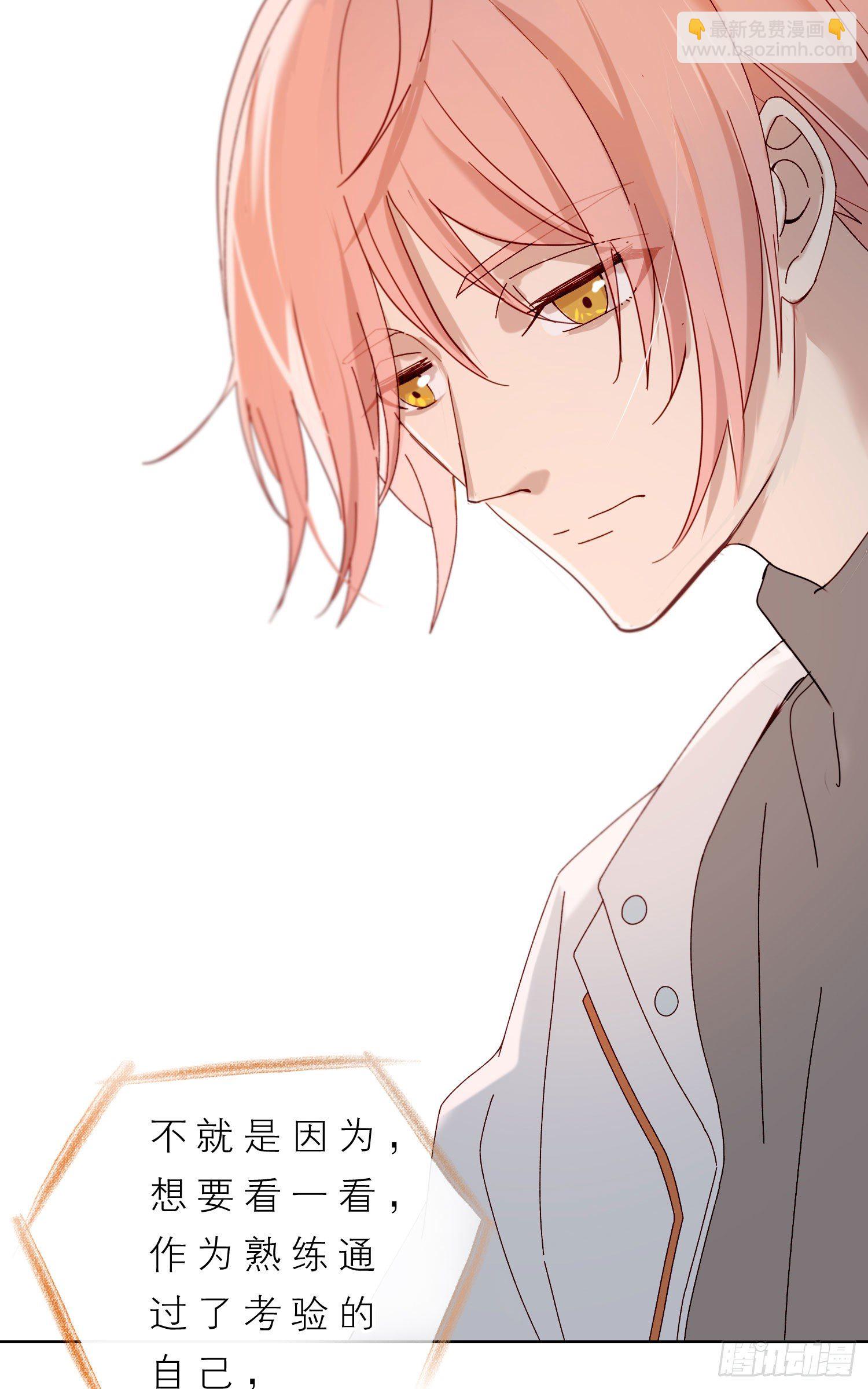 第51话 在意的彼此-第56话