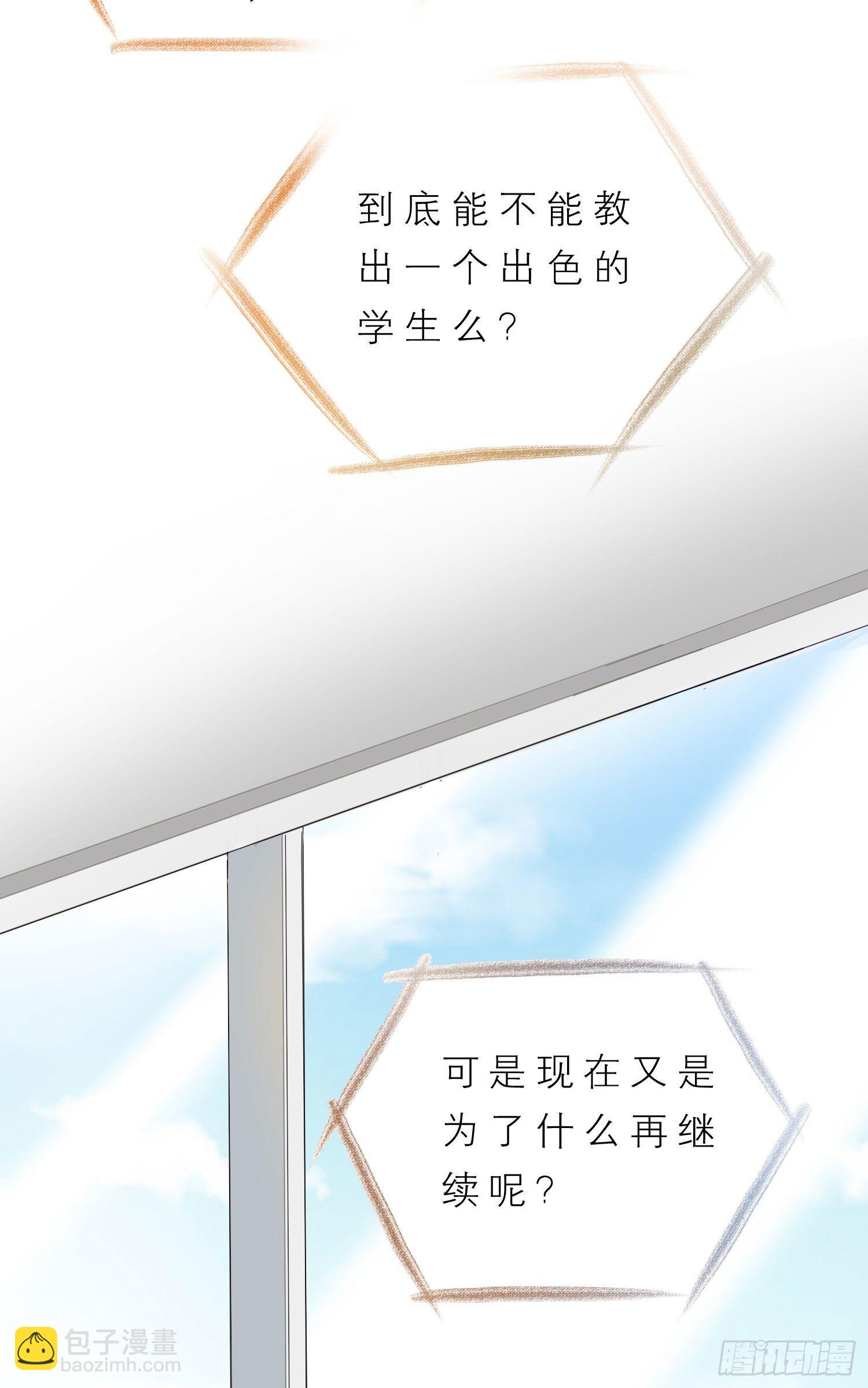 第51话 在意的彼此-第56话