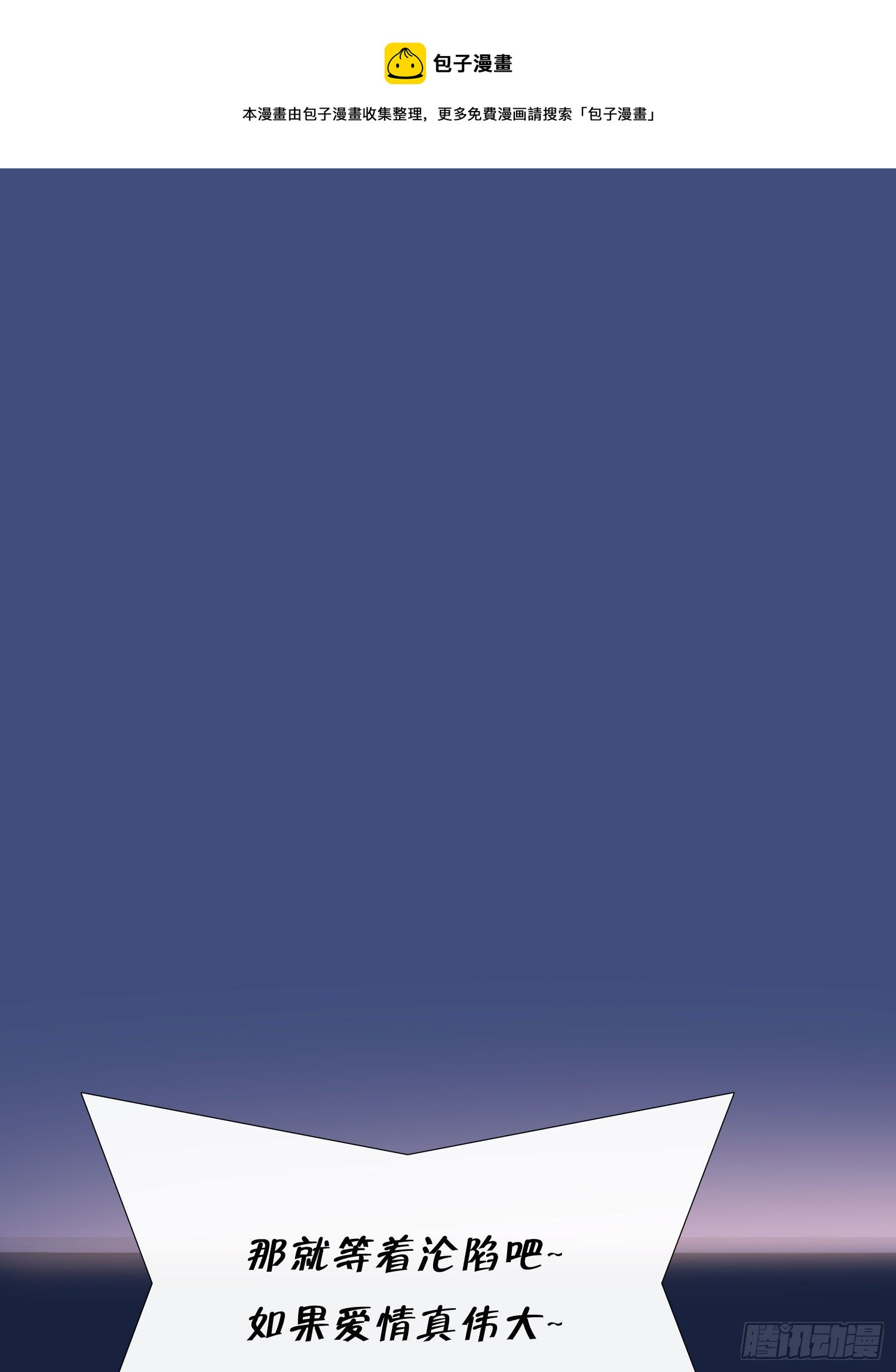 第53话 段小池危机(1/2)-第58话