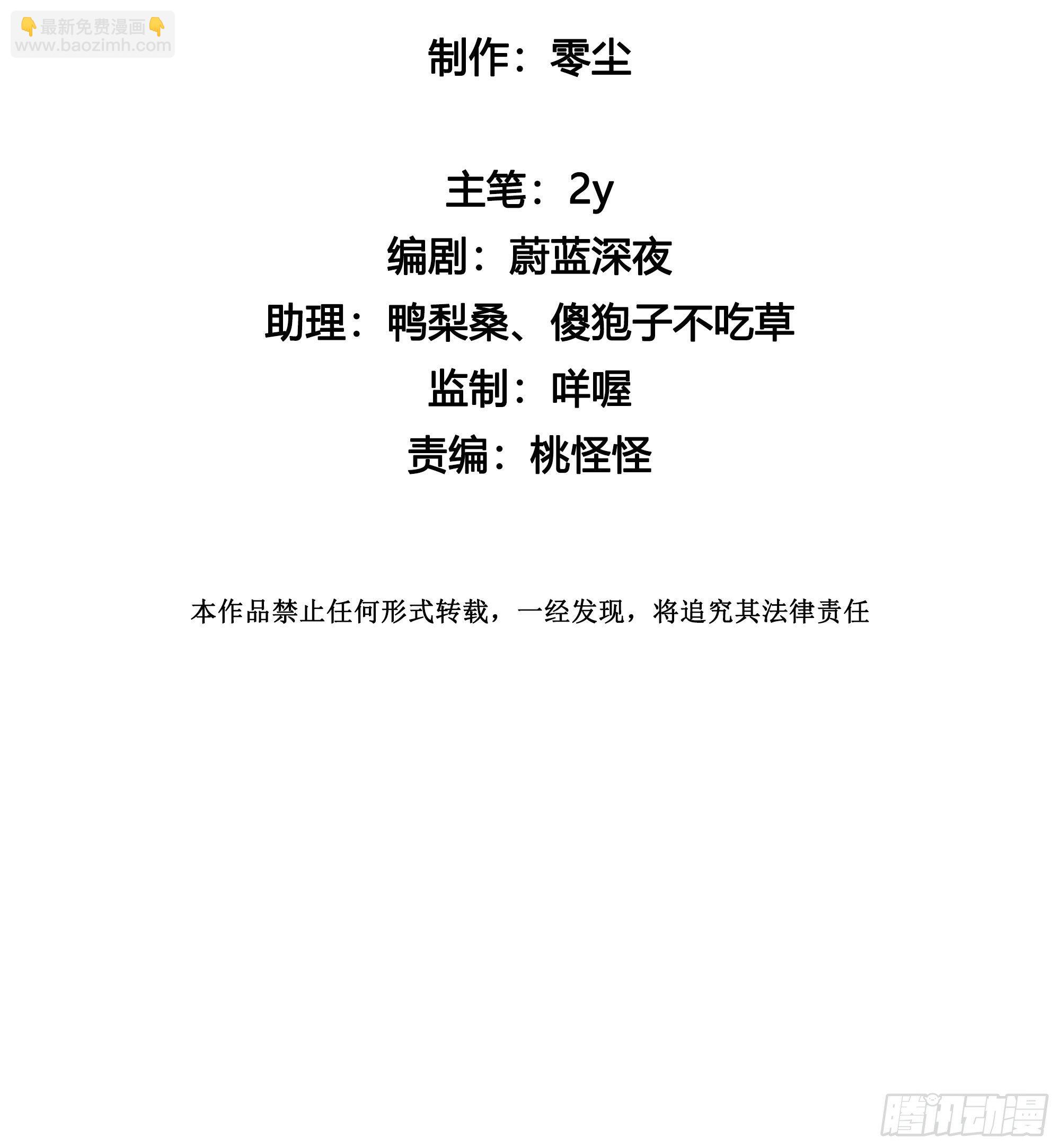 第53话 段小池危机(1/2)-第58话