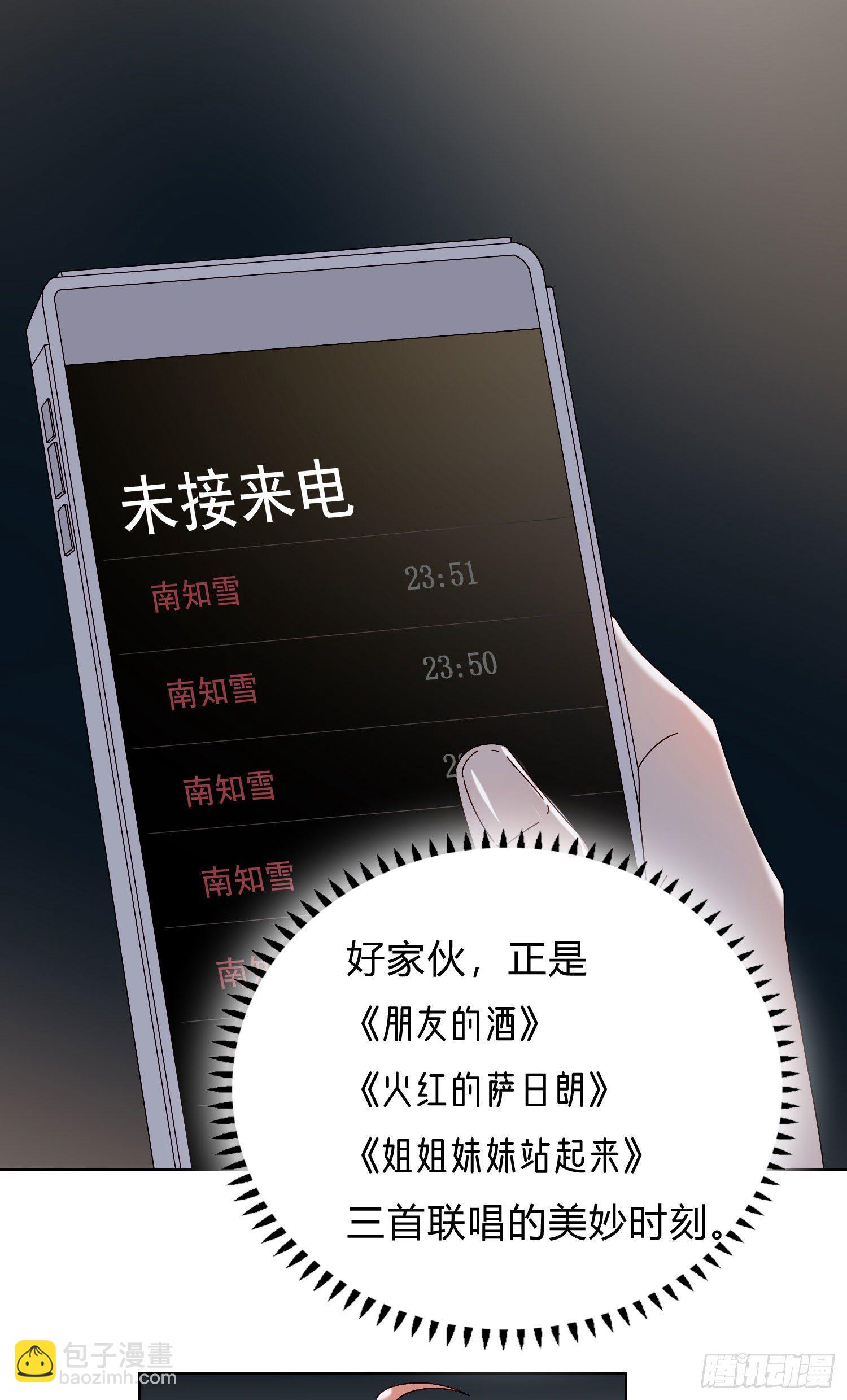 第53话 段小池危机(1/2)-第58话