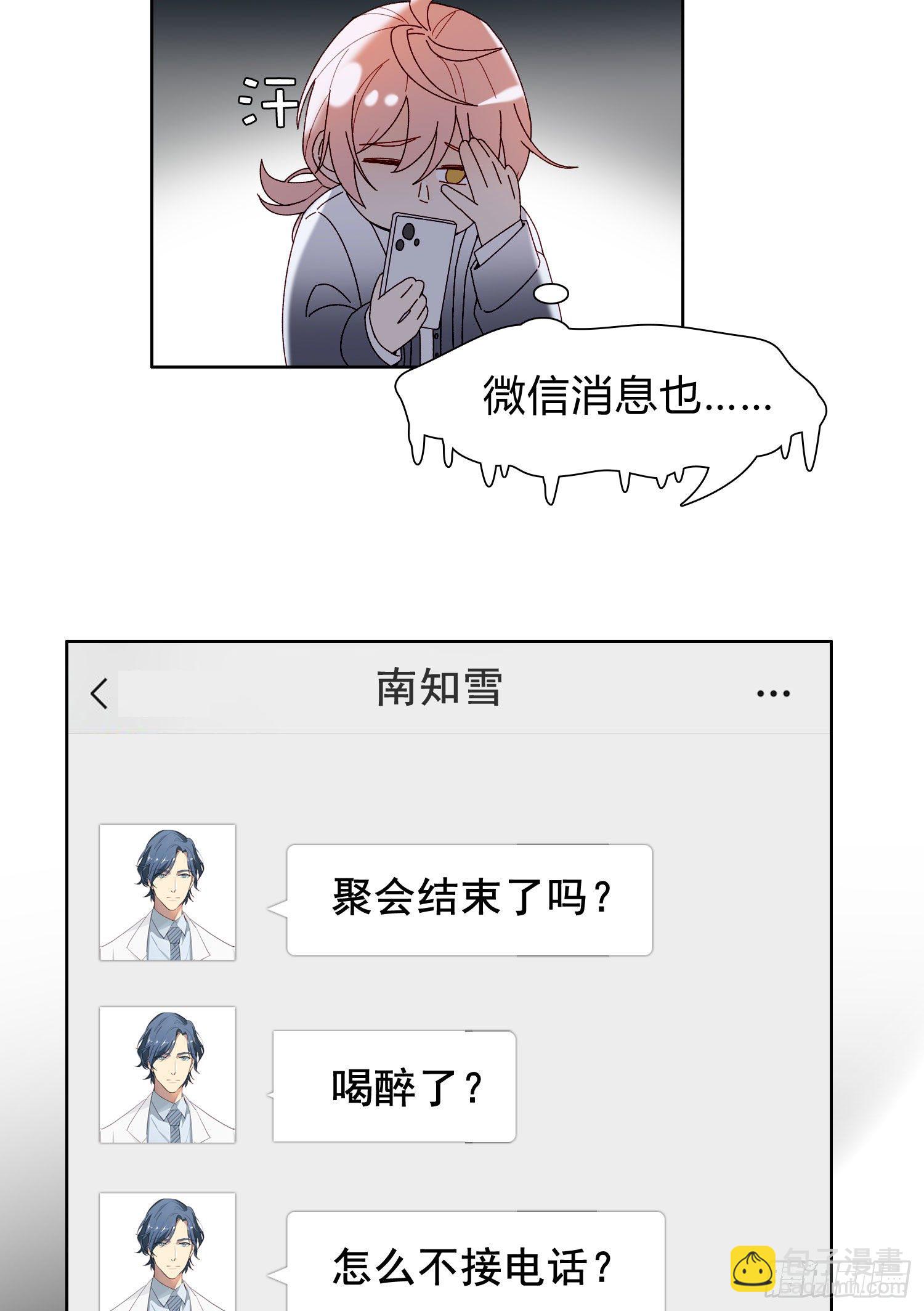 第53话 段小池危机(1/2)-第58话