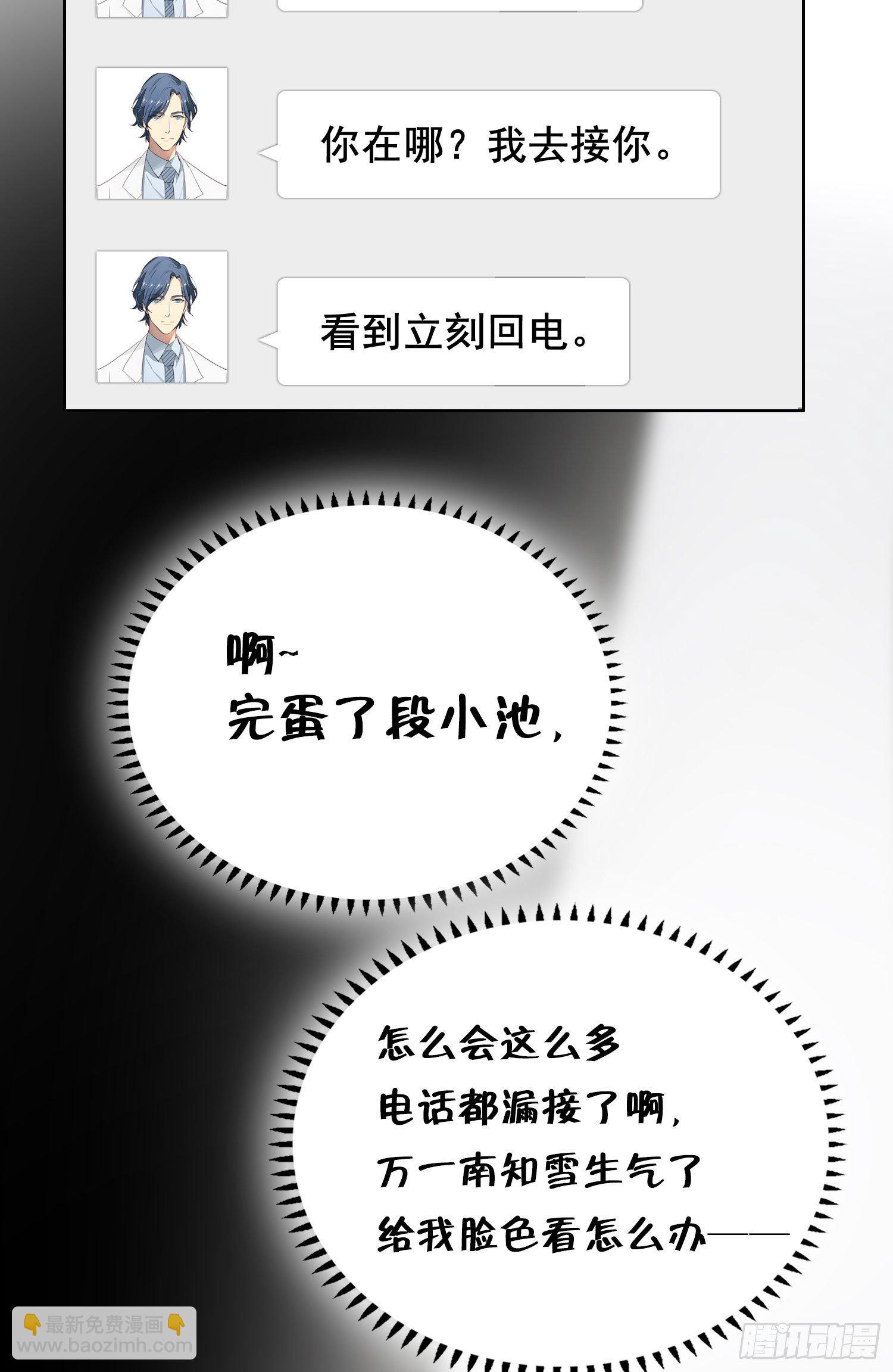 第53话 段小池危机(1/2)-第58话