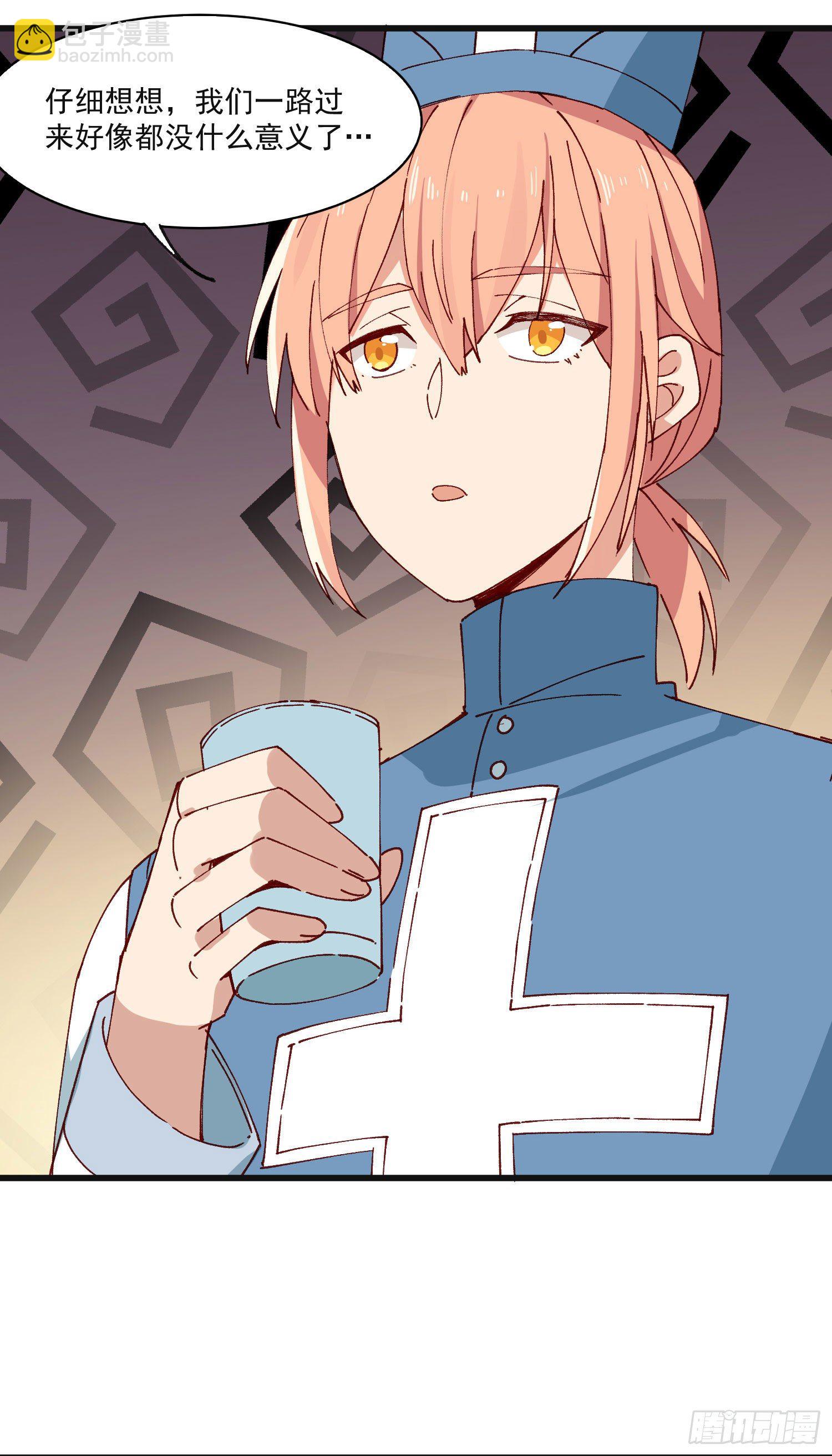 第53话 段小池危机(1/2)-第58话