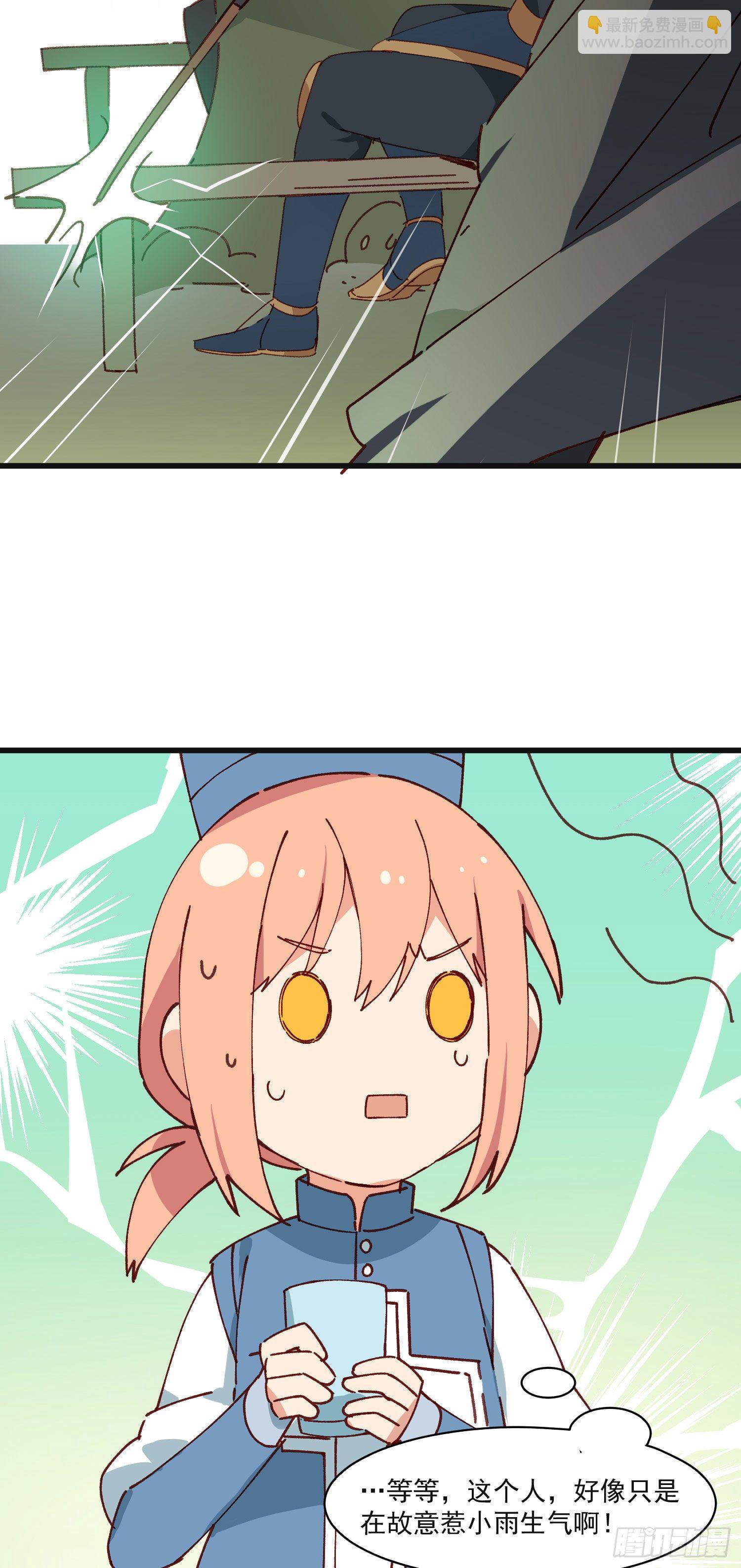 第53话 段小池危机(1/2)-第58话