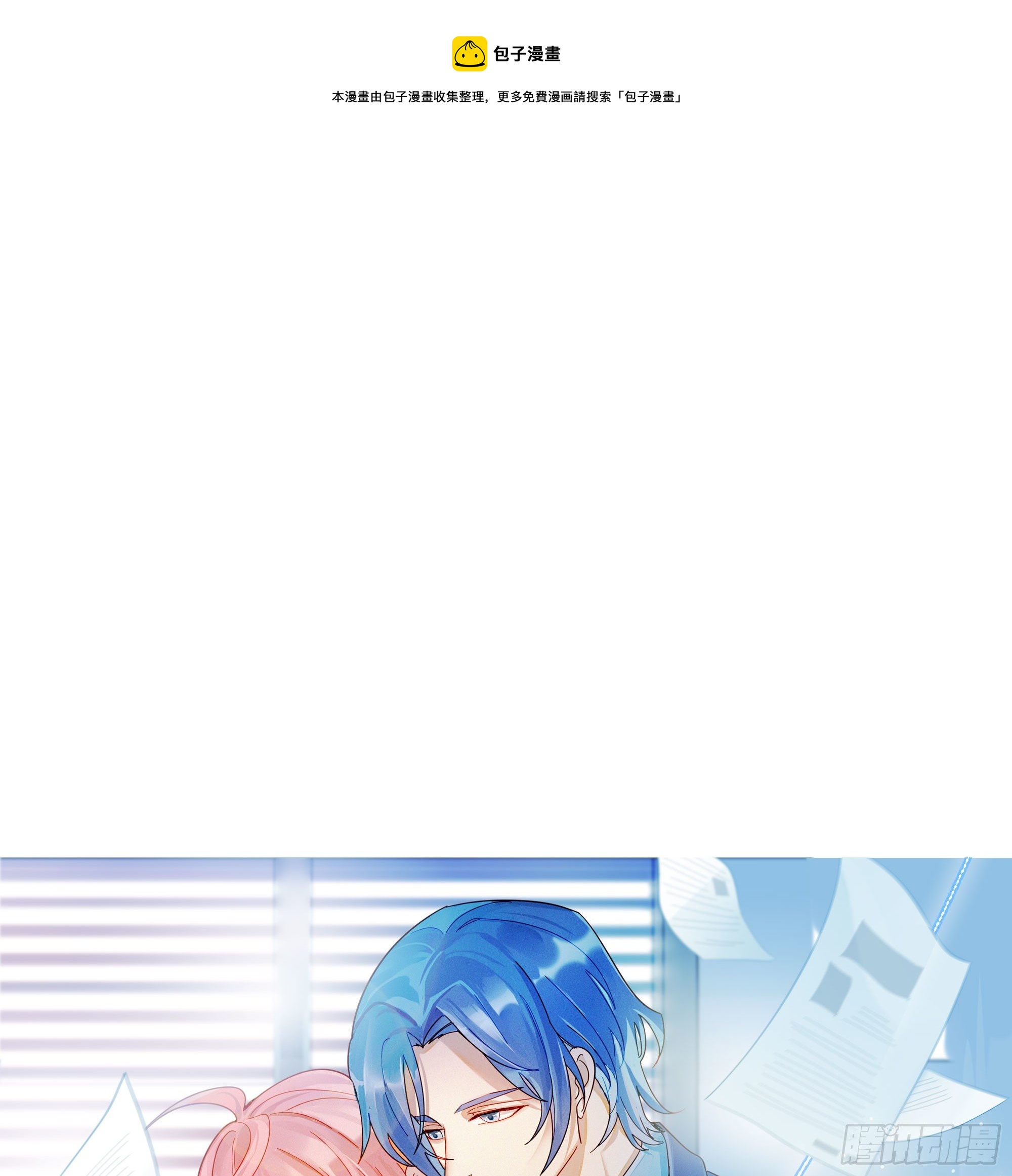 第55话 分租纯室友-第60话