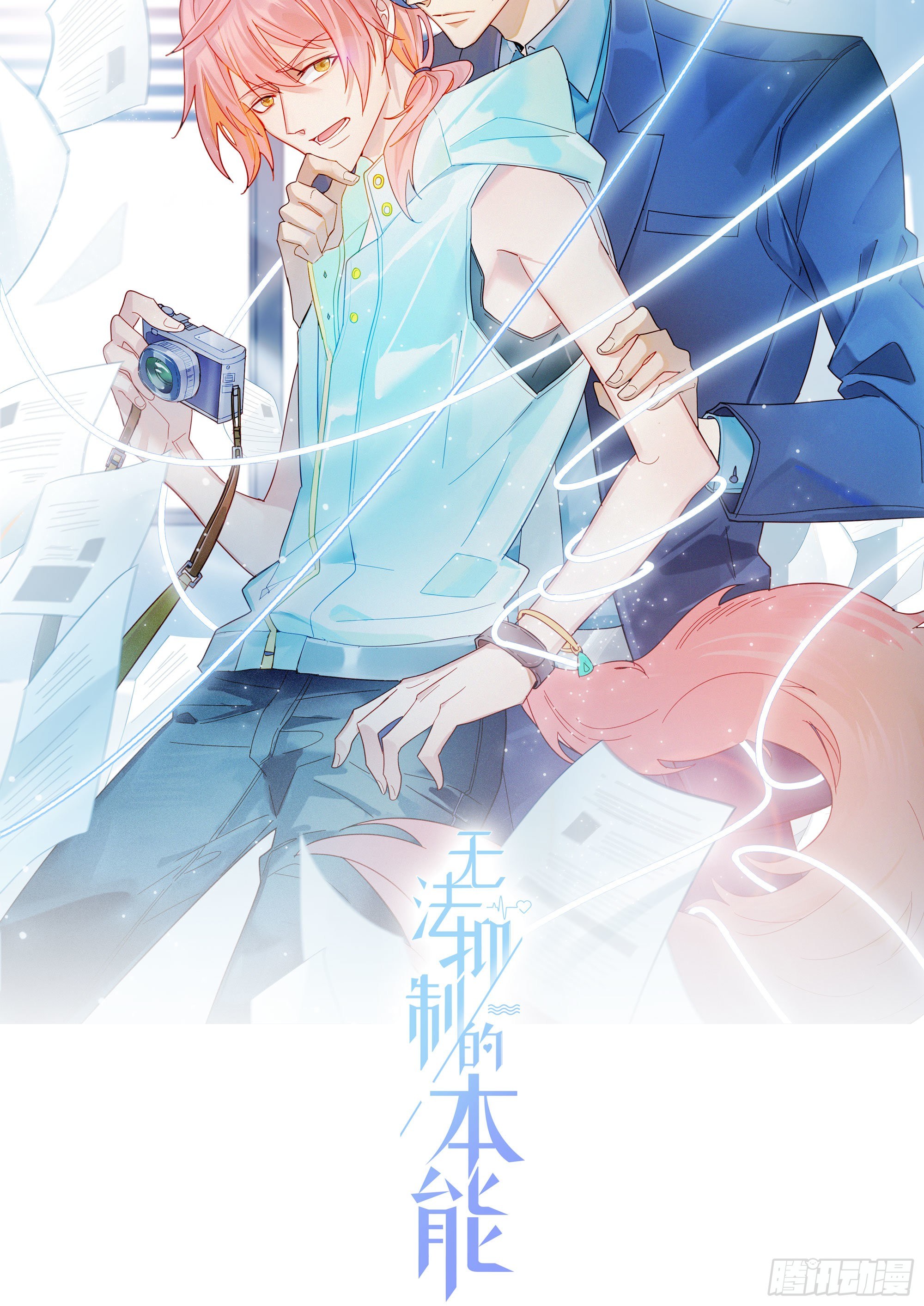 第55话 分租纯室友-第60话