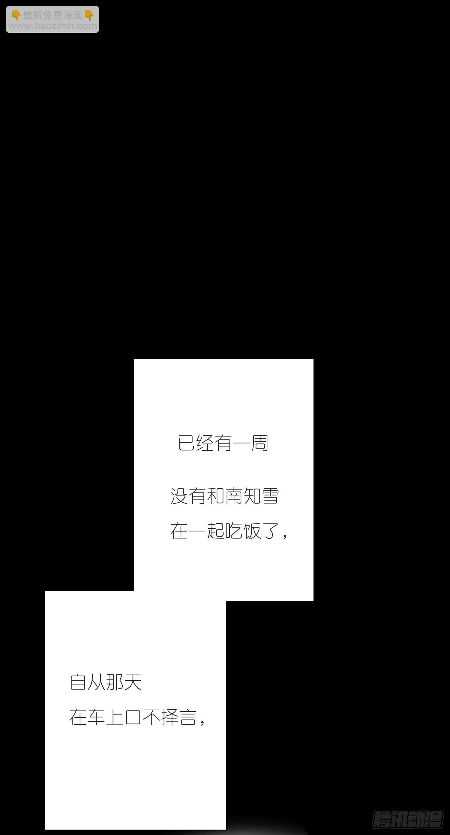 第55话 分租纯室友-第60话