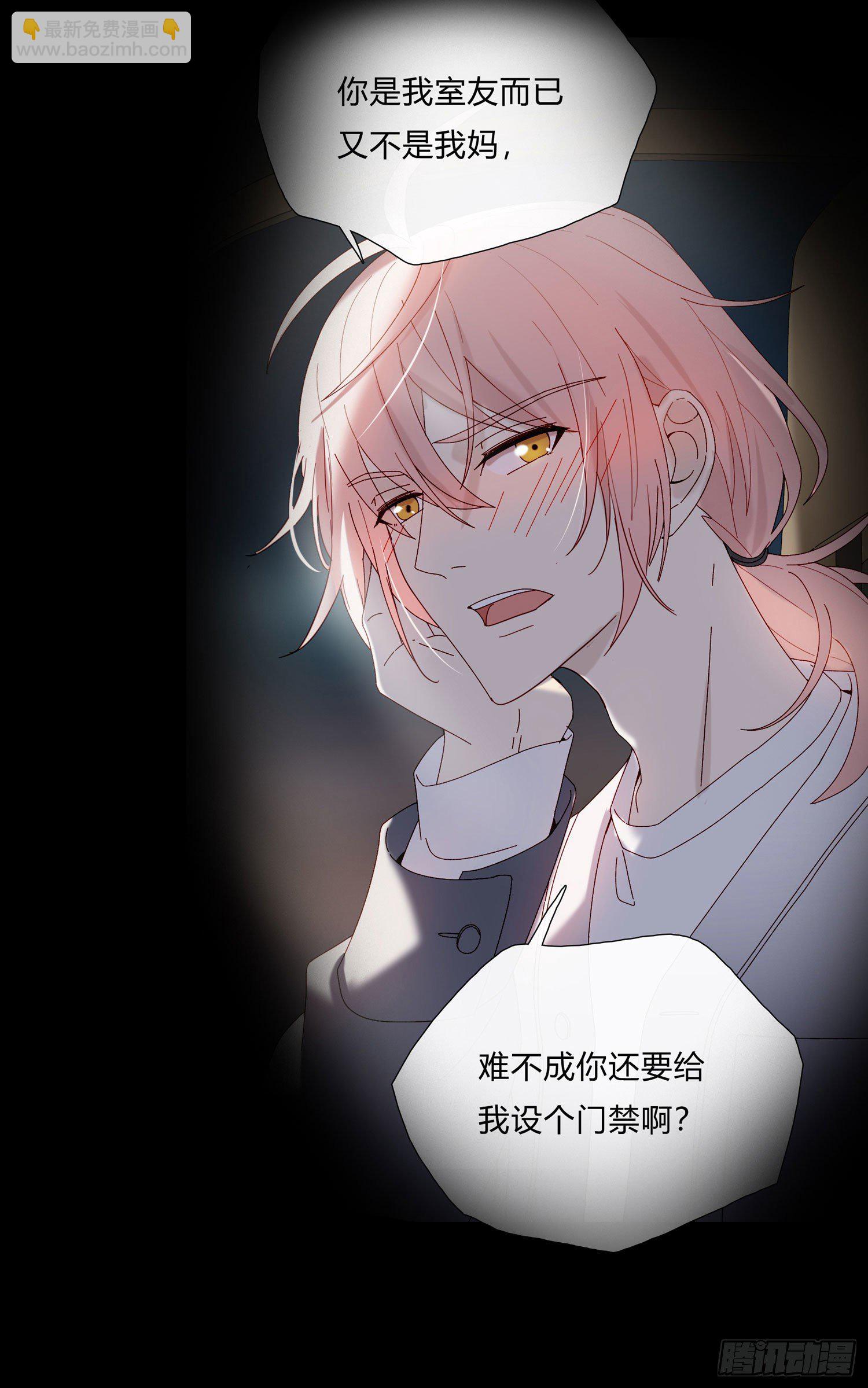 第55话 分租纯室友-第60话