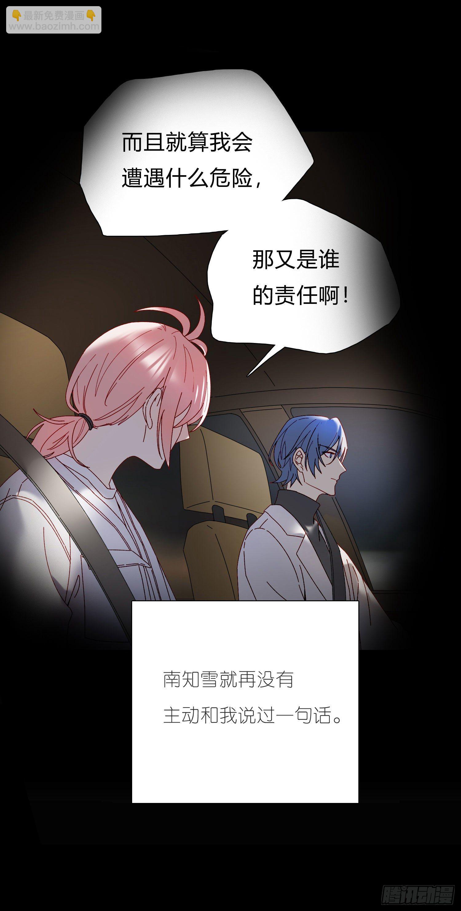 第55话 分租纯室友-第60话