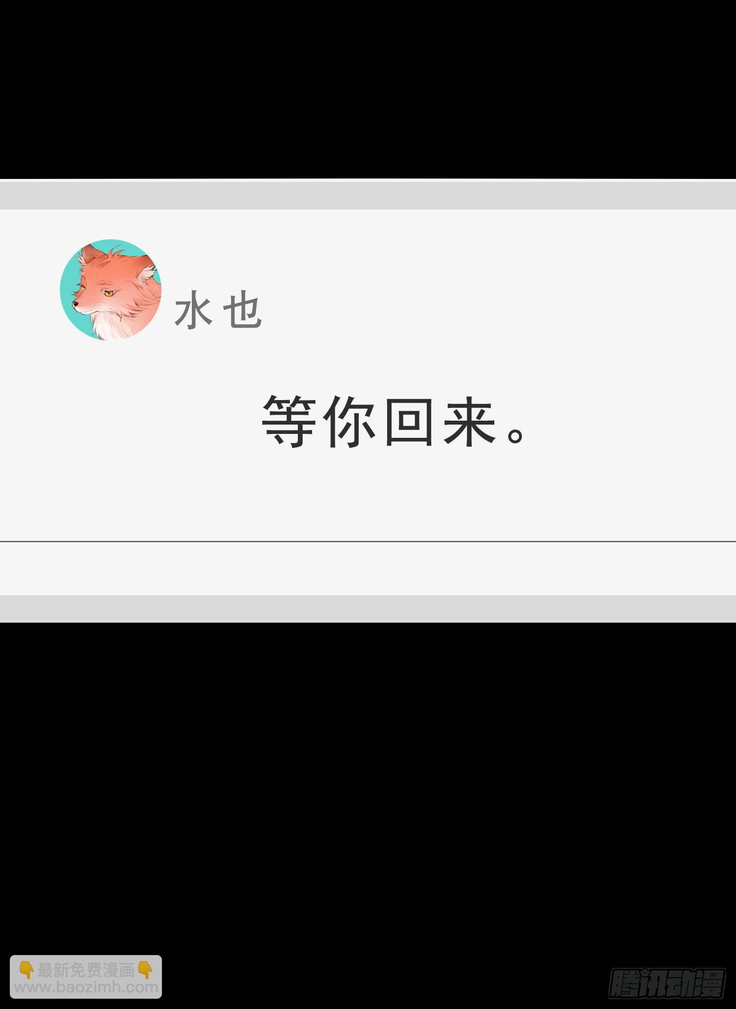 第57话 等你回来-第62话