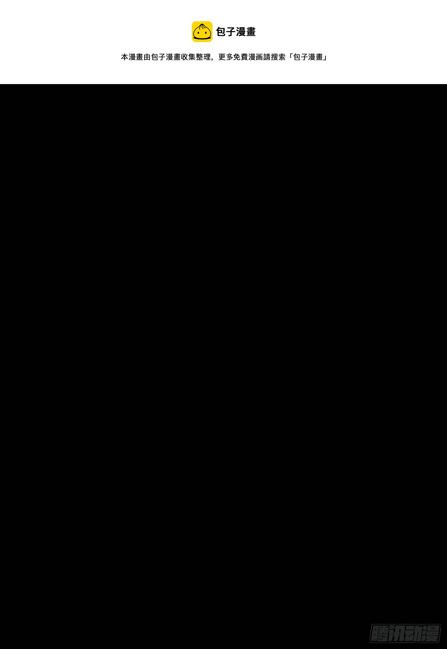 第59话 是不是最近谈恋爱了-第64话