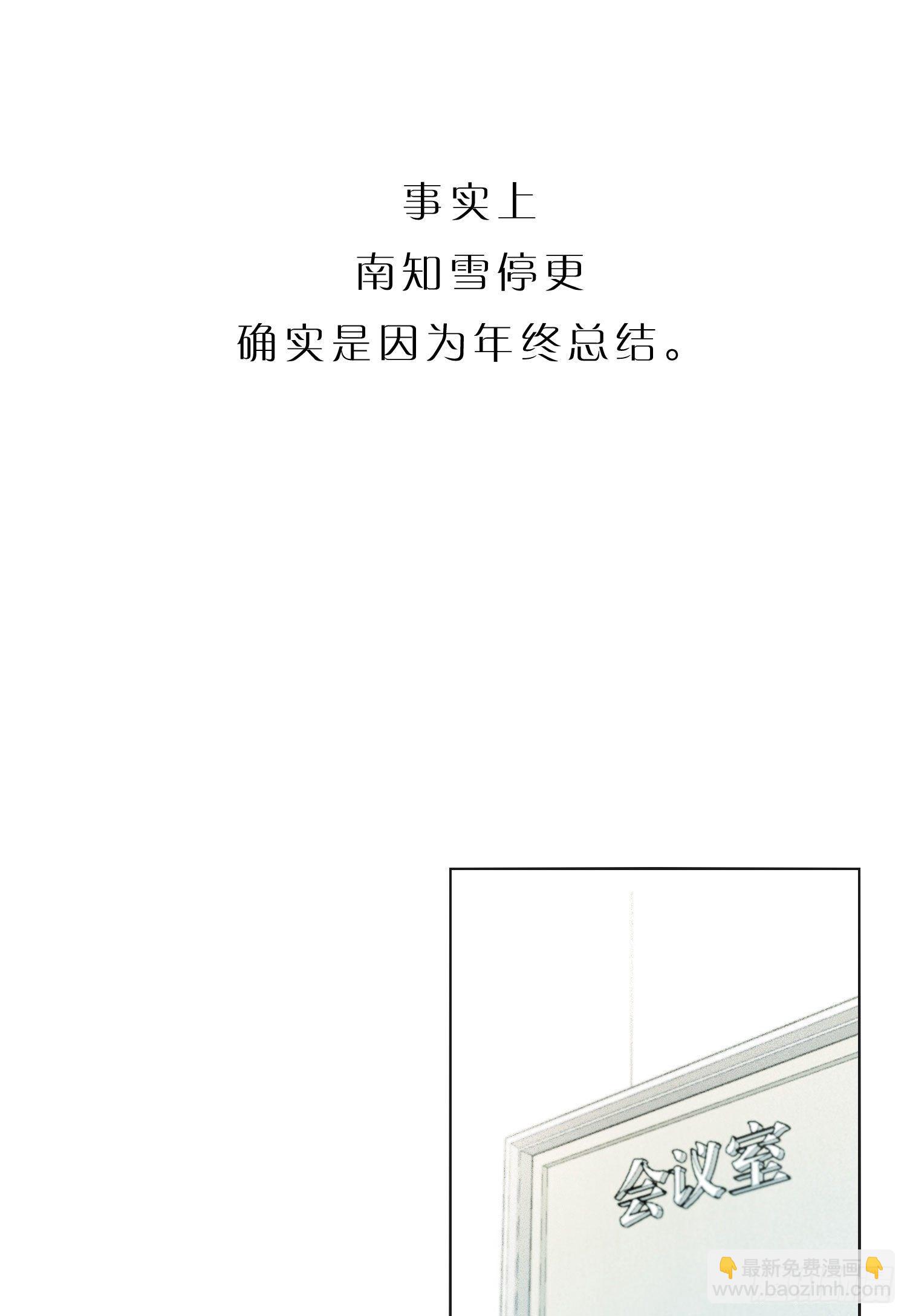 第59话 是不是最近谈恋爱了-第64话