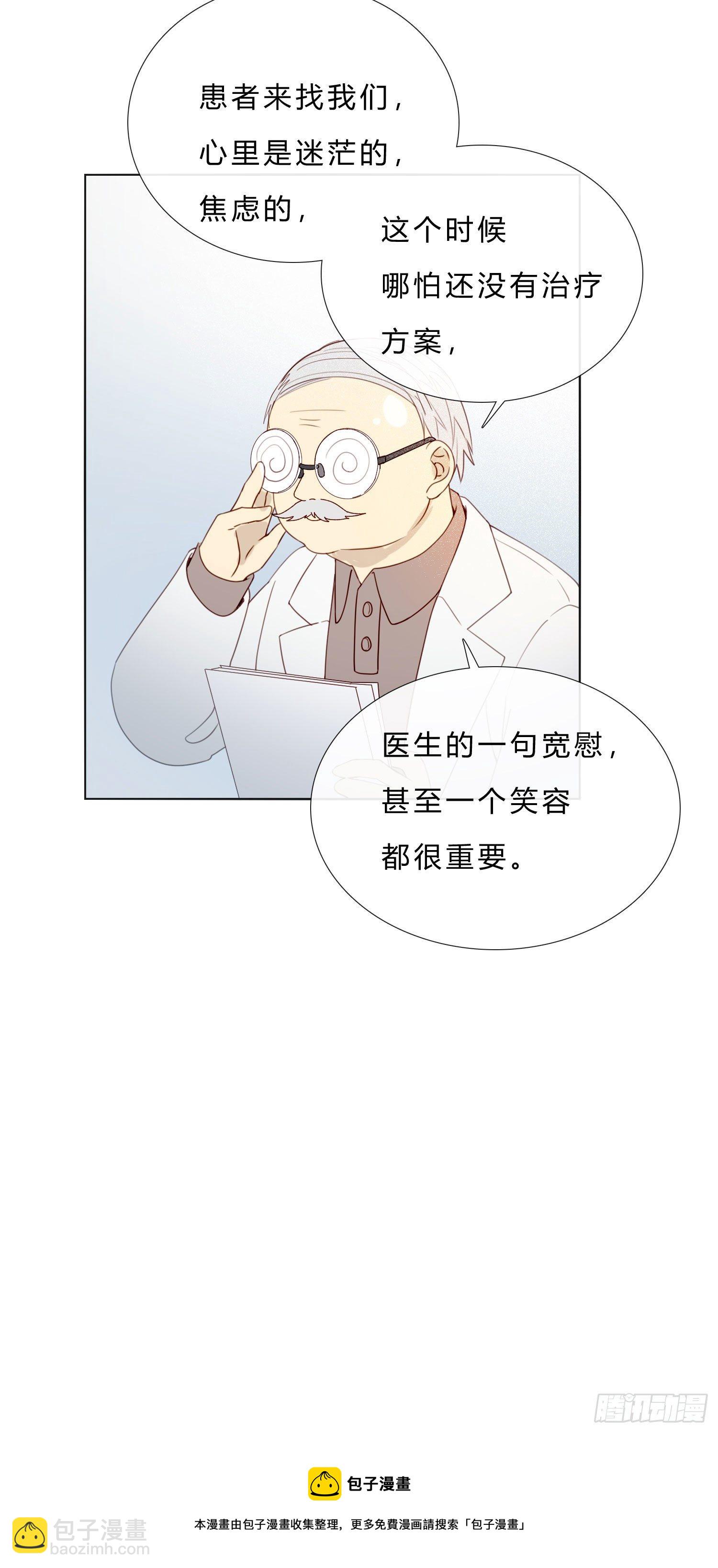 第59话 是不是最近谈恋爱了-第64话