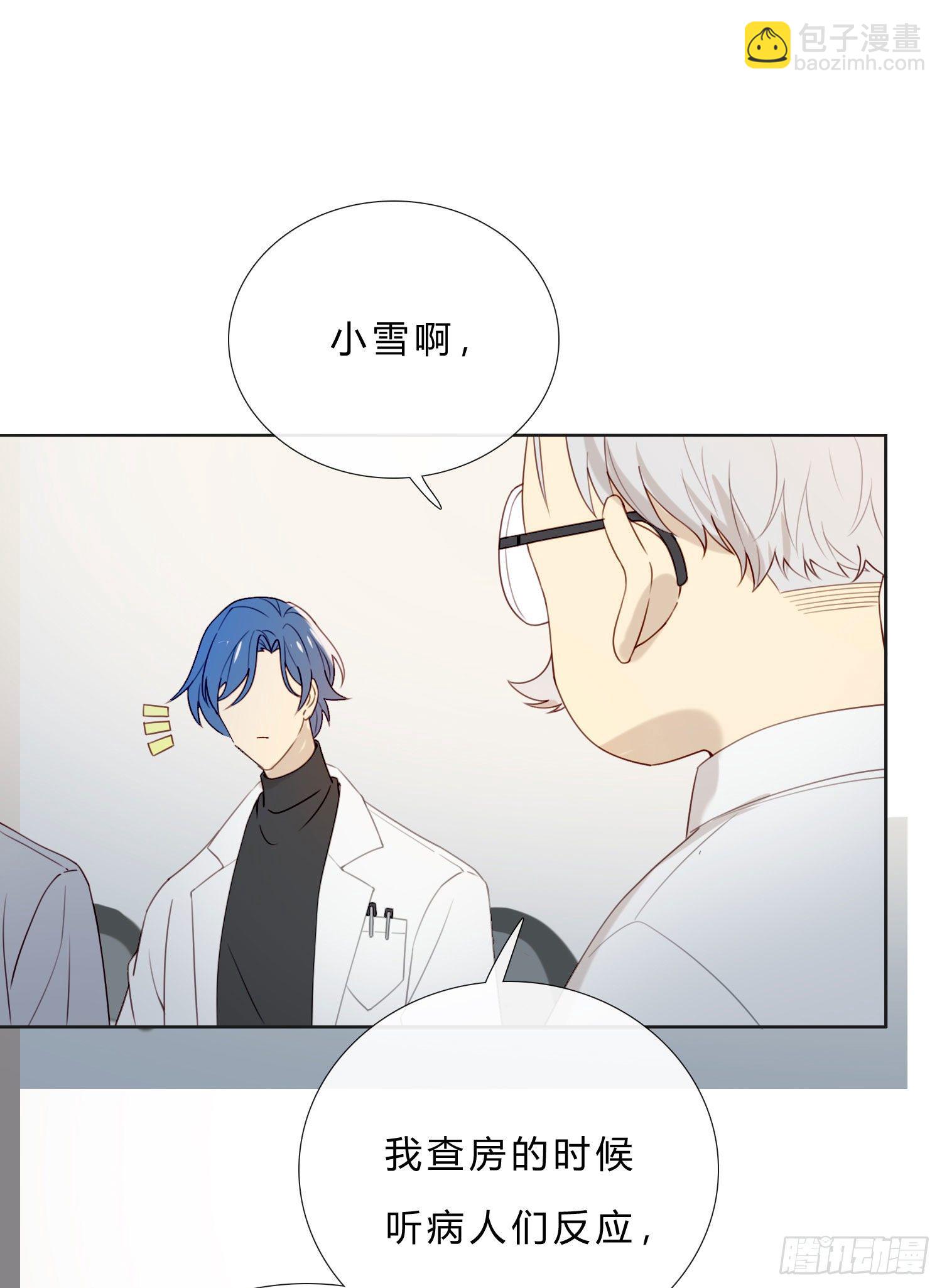 第59话 是不是最近谈恋爱了-第64话