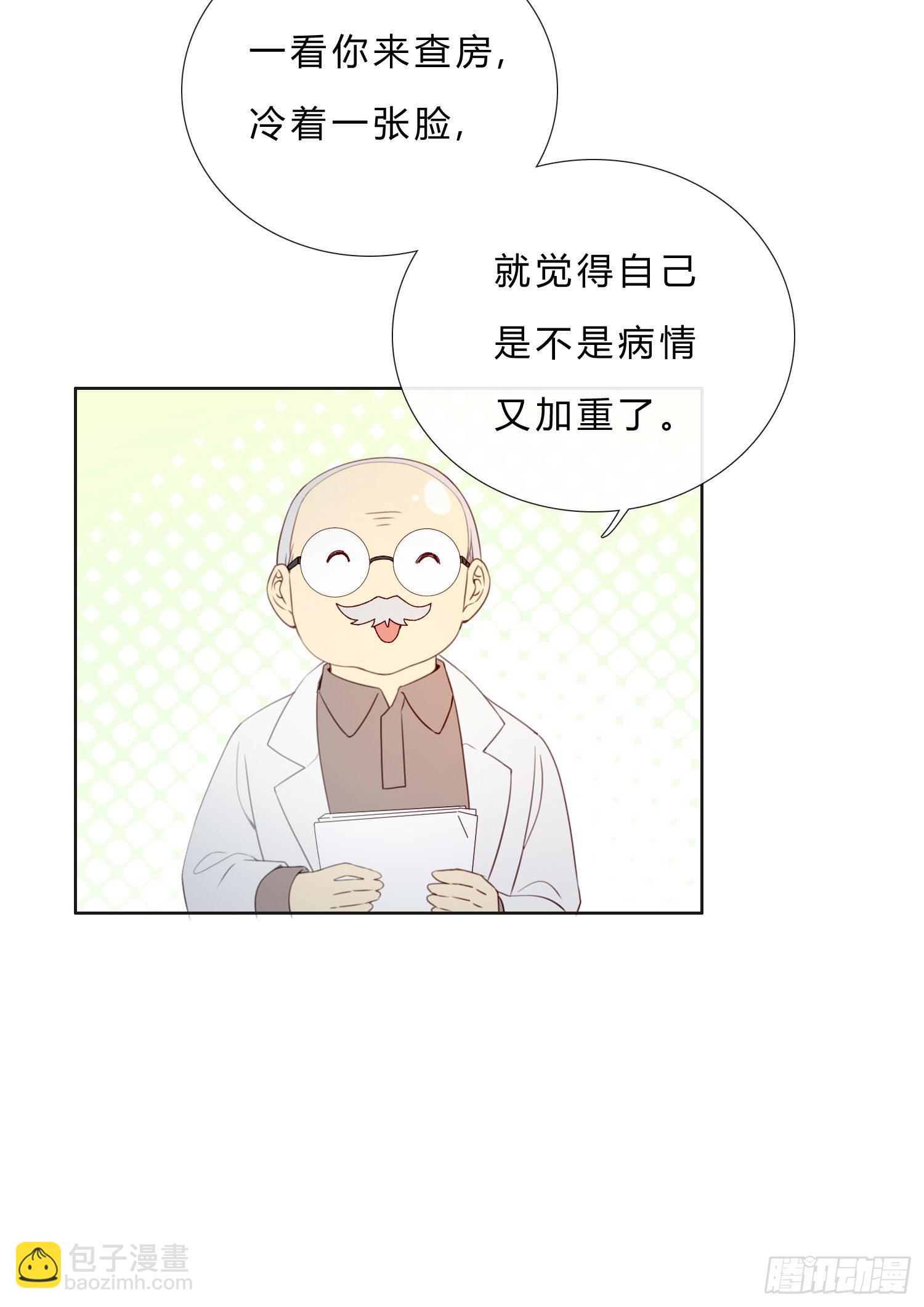 第59话 是不是最近谈恋爱了-第64话