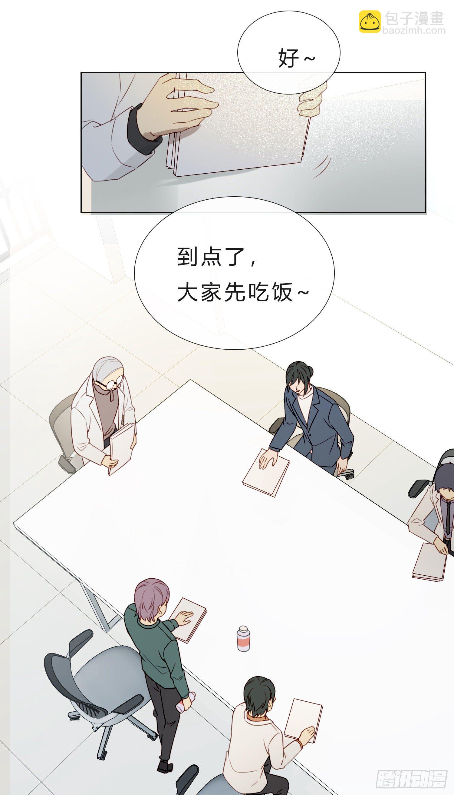 第59话 是不是最近谈恋爱了-第64话