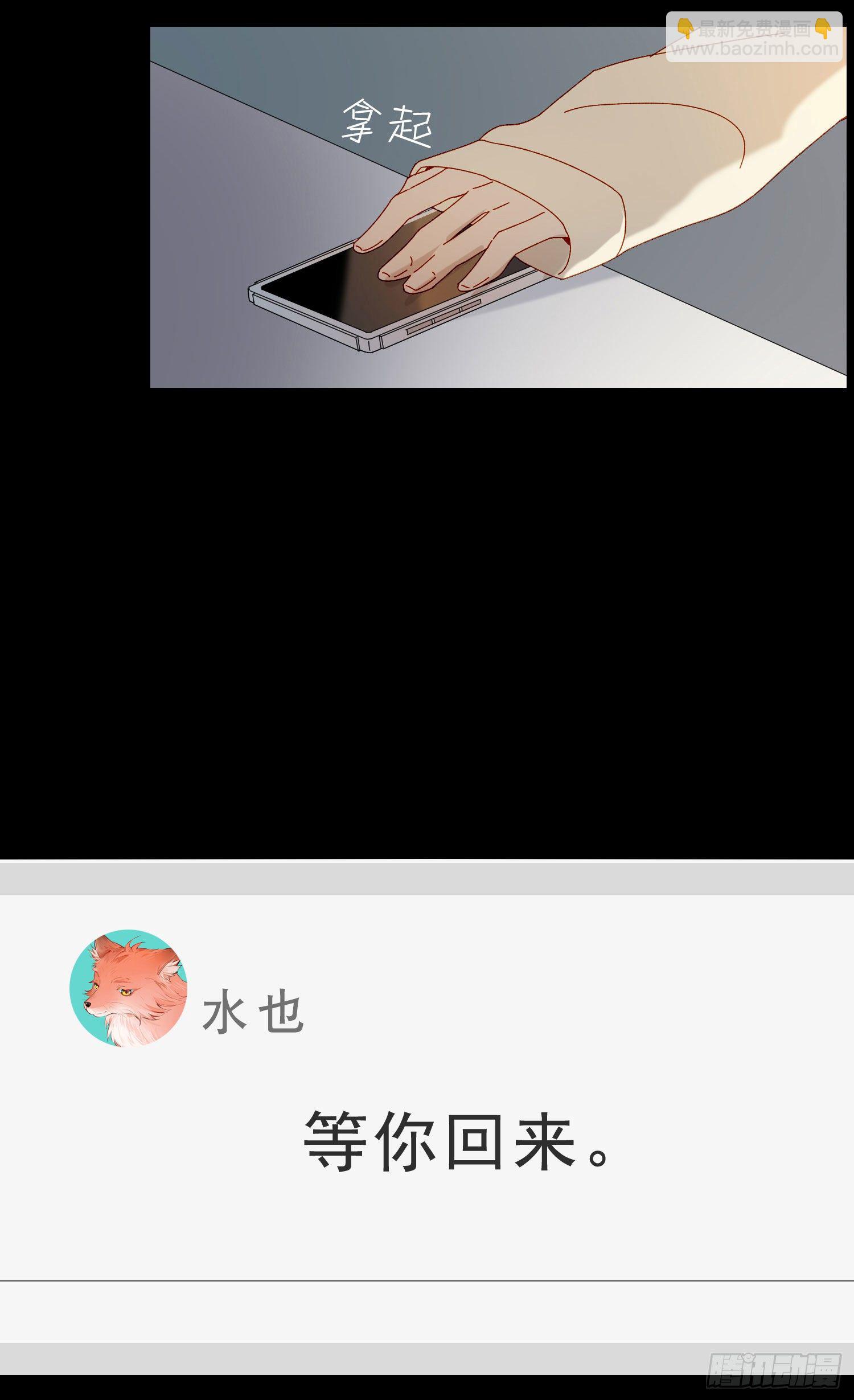 第59话 是不是最近谈恋爱了-第64话