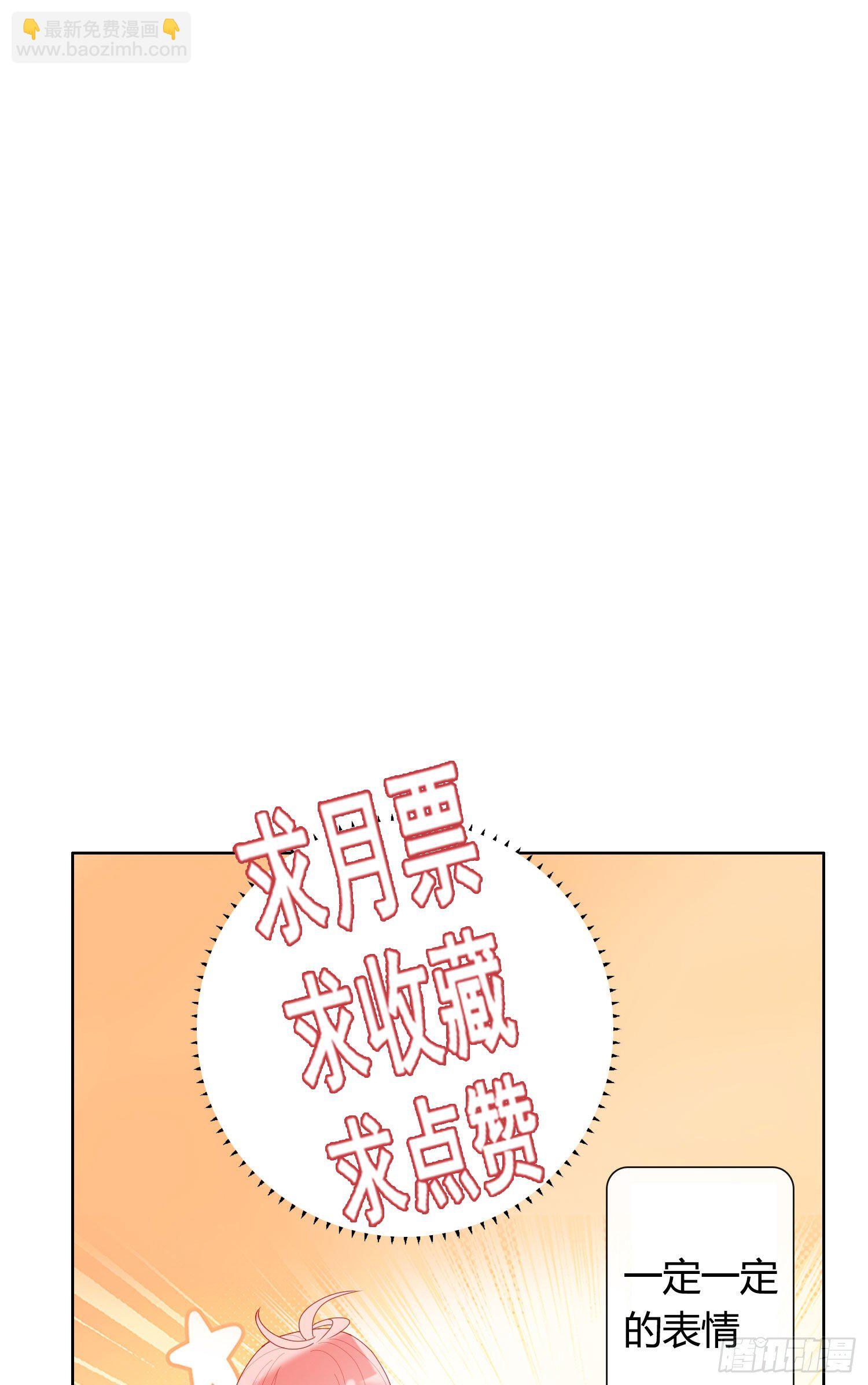 第59话 是不是最近谈恋爱了-第64话
