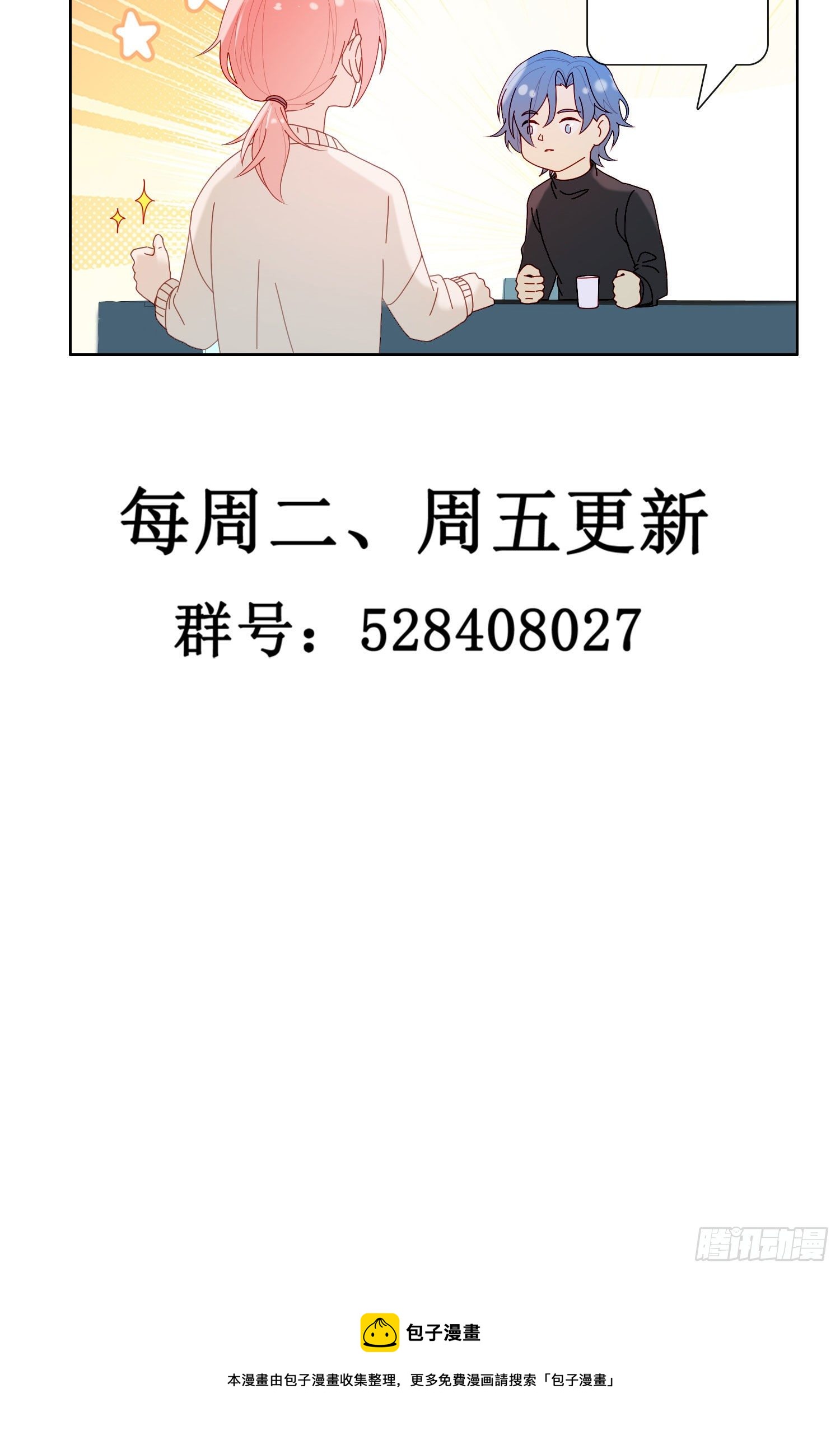 第59话 是不是最近谈恋爱了-第64话