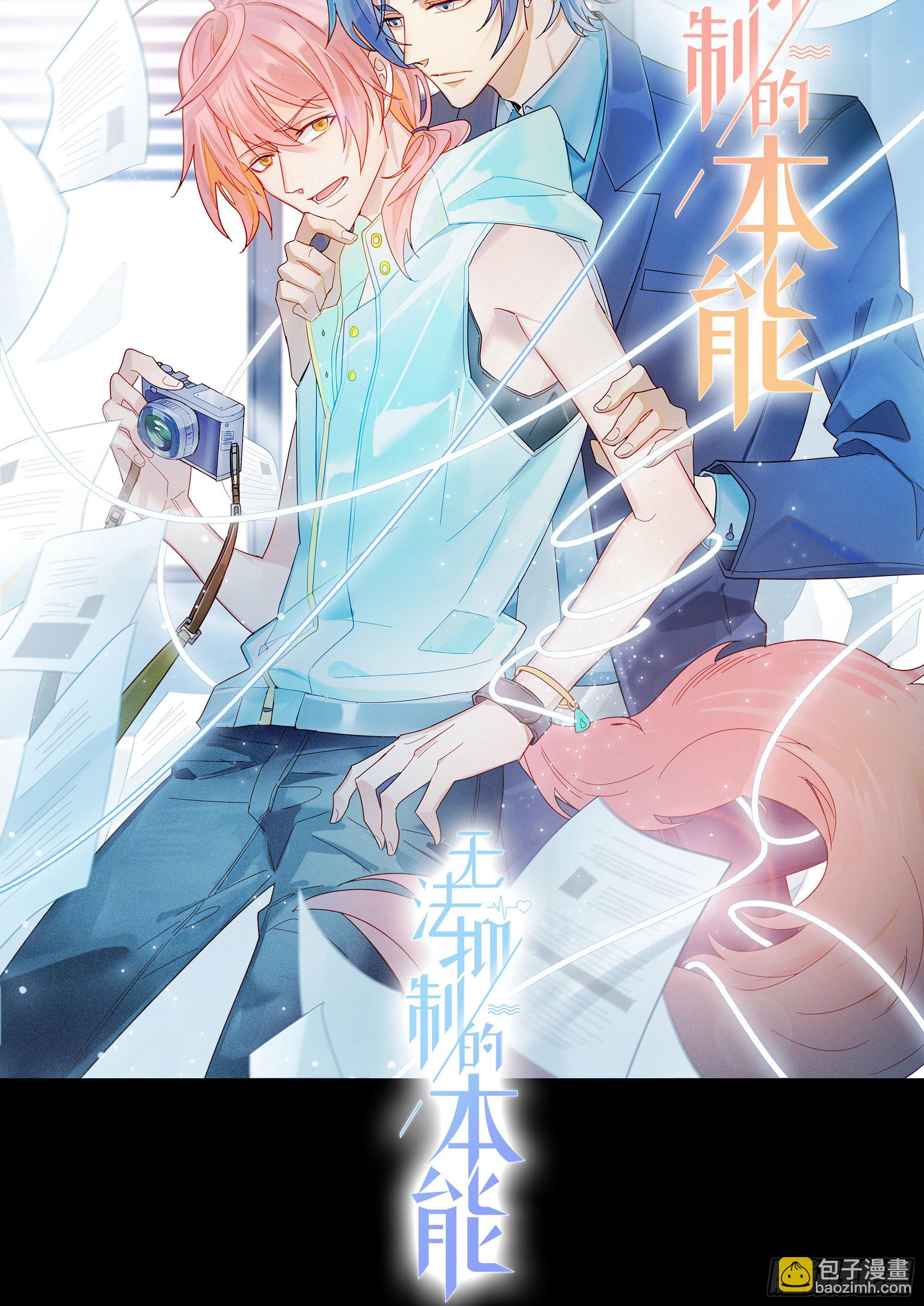 第59话 是不是最近谈恋爱了-第64话