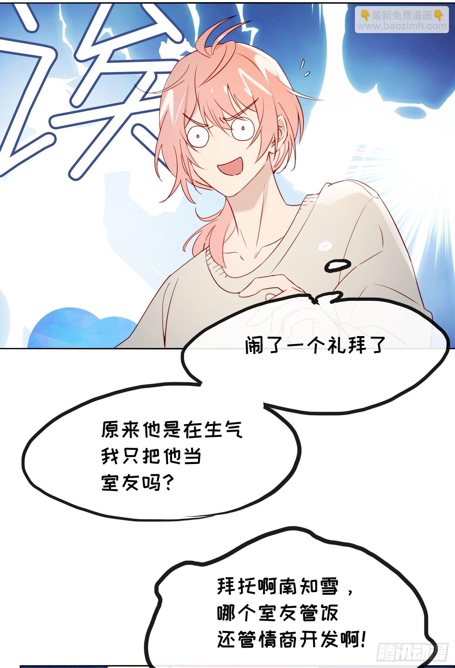 第61话 特别的人-第66话