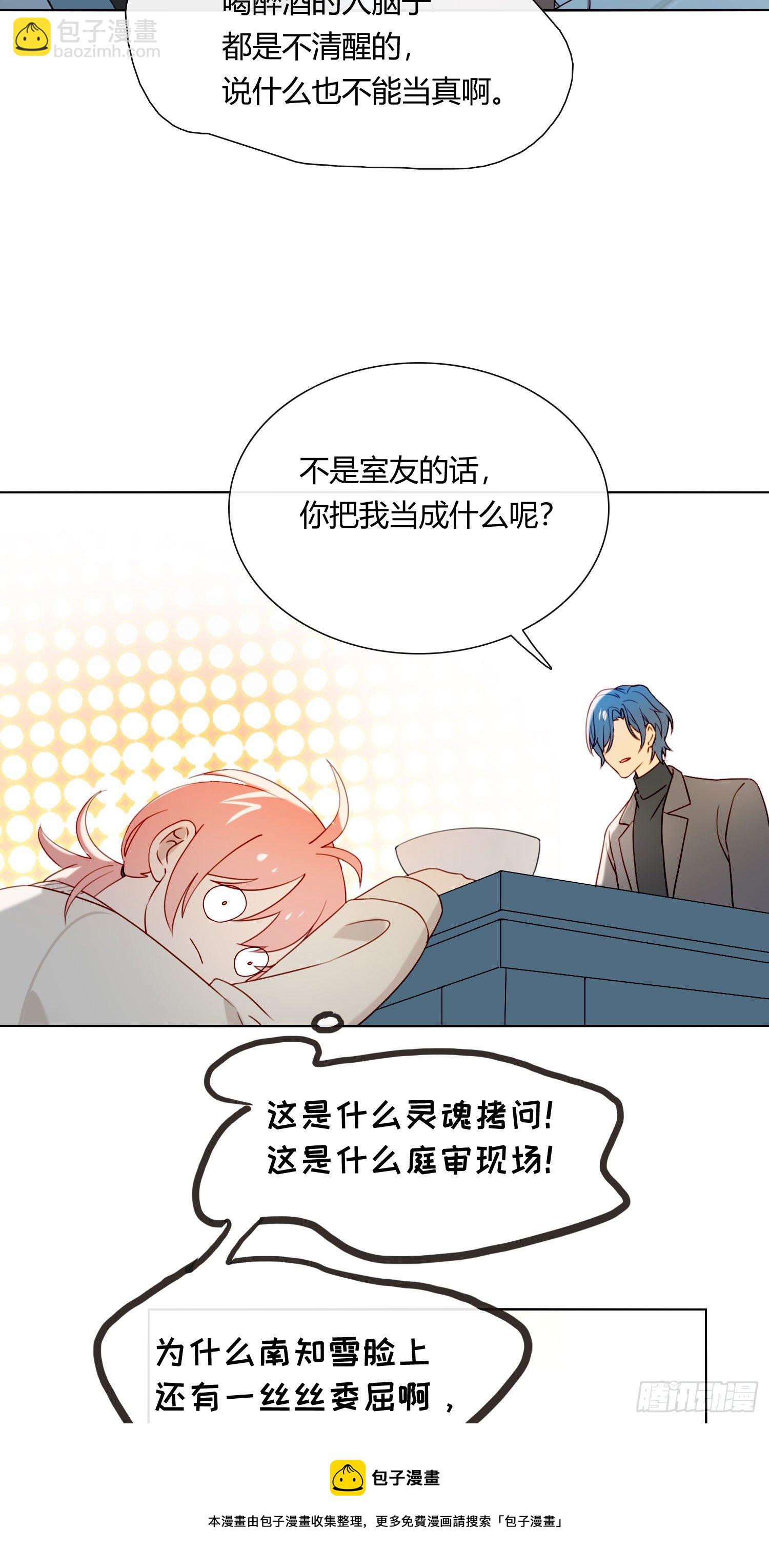 第61话 特别的人-第66话