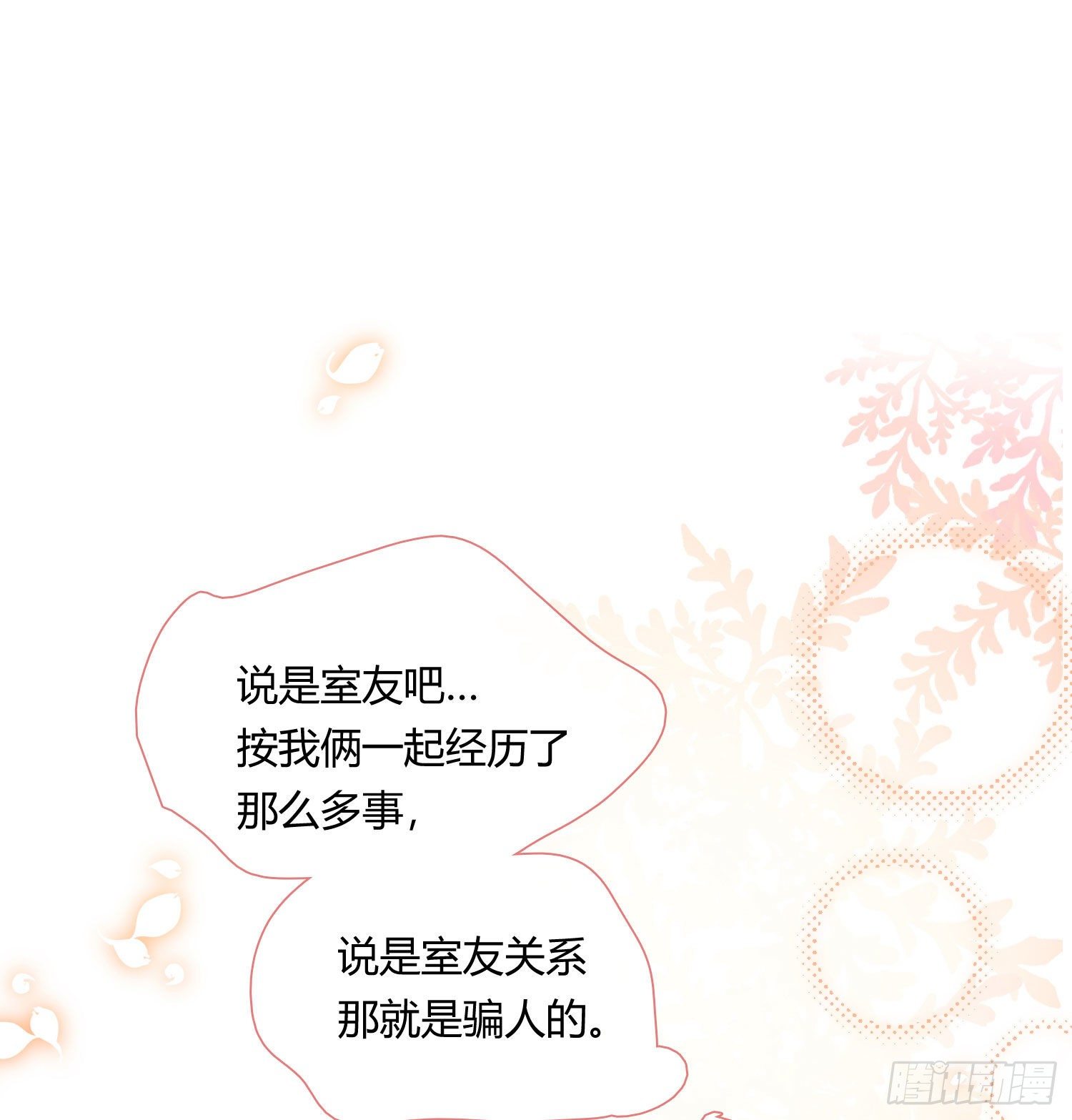 第61话 特别的人-第66话